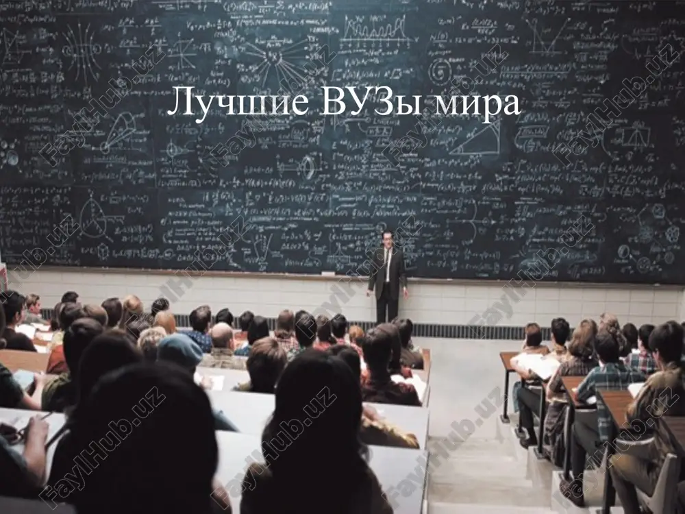 ander fleming i ernst boris chain, golografii gábor dénes, soratnik darvina thomas henry huxley i drugie izvestnie uchyonie. 4 mesto v reytinge harvard university ssha garvardskiy universitet — odin iz samix izvestnix universitetov ssha i vsego mira. vxodit v assotsiatsiyu chastnix elitnix amerikanskix universitetov — "ligu plyusha". sostav universiteta: garvardskiy kolledj dlya studentov, poluchayushix stepen bakalavra, visshaya shkola iskusstv i nauk, garvardskaya letnyaya shkola, shkola rasshirennogo obrazovaniya, garvardskaya meditsinskaya shkola, garvardskaya shkola stomatologii, garvardskaya shkola prava, garvardskaya shkola biznesa, visshaya shkola dizayna, garvardskaya visshaya shkola pedagogicheskix nauk, institut obshestvennogo zdravooxraneniya, garvardskiy institut gosudarstvennogo upravleniya 5 mesto v reytinge university of oxford velikobritaniya oksfordskiy universitet — universitet, raspolojenniy v gorode oksford. perviy universitet v velikobritanii. university of oxford – odin iz stareyshix universitetov evropi i nastoyashaya gordost britanskoy sistemi obrazovaniya. sredi blestyashix vipusknikov vuza: lyus kerrol, djon tolkin, margaret tetcher i toni bler. uchebnoe zavedenie berejno xranit svoi traditsii image3.jpeg image4.jpeg …
