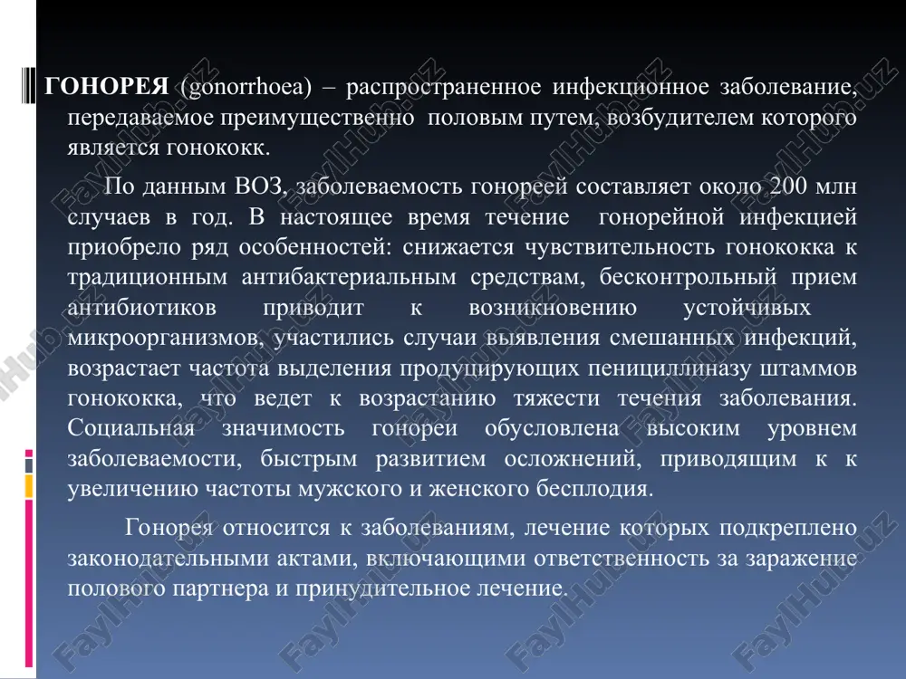 tsya na kletkax i, pronikaya v podslizistiy sloy, vizivayut vospalitelnuyu reaktsiyu, soprovojdaemuyu obrazovaniem gnoynogo ekssudata. * inkubatsionniy period v srednem sostavlyaet 3-10 dney. dalee voznikayut klinicheskie priznaki infektsii, osnovnoe iz kotorix – gnoynie videleniya. gonokokki po protyajeniyu slizistoy obolochki limfo- ili gematogenno mogut obuslovit rasprostranenie infektsii s porajeniem organov malogo taza, bryushnoy polosti, vplot do razvitiya gonokokkogo sepsisa s septitsemiey i septikopiemiey. fagotsitarnaya reaktsiya pri gonoree zavisit ot reaktivnosti organizma i intensivnosti virabotki gonokokkami endotoksina. techenie infektsionnogo protsessa opredelyaetsya sootnosheniem zavershennogo i nezavershennogo fagozitoza. v fagotsitarnoy reaktsii prinimayut uchastie polinukleari, makrofagi, limfotsiti, epitelialnie kletki. dlya ostroy gonorei xarakteren nezavershenniy fagotsitoz. spetsificheskie antitela, poyavlyayushiesya protsesse formirovaniya immunnoy reaktsii, ne yavlyayutsya zashitnimi, poetomu vozmojno razvitie reinfektsii i superinfektsii. * klassifikatsiya po dlitelnosti zabolevaniya: - svejaya ( do 2 mes.) - xronicheskaya ( svishe 2 mes.) svejaya gonoreya v zavisimosti ot klinicheskix proyavleniy delitsya na: - ostruyu; - podostruyu; - torpidnuyu. takje videlyayut …