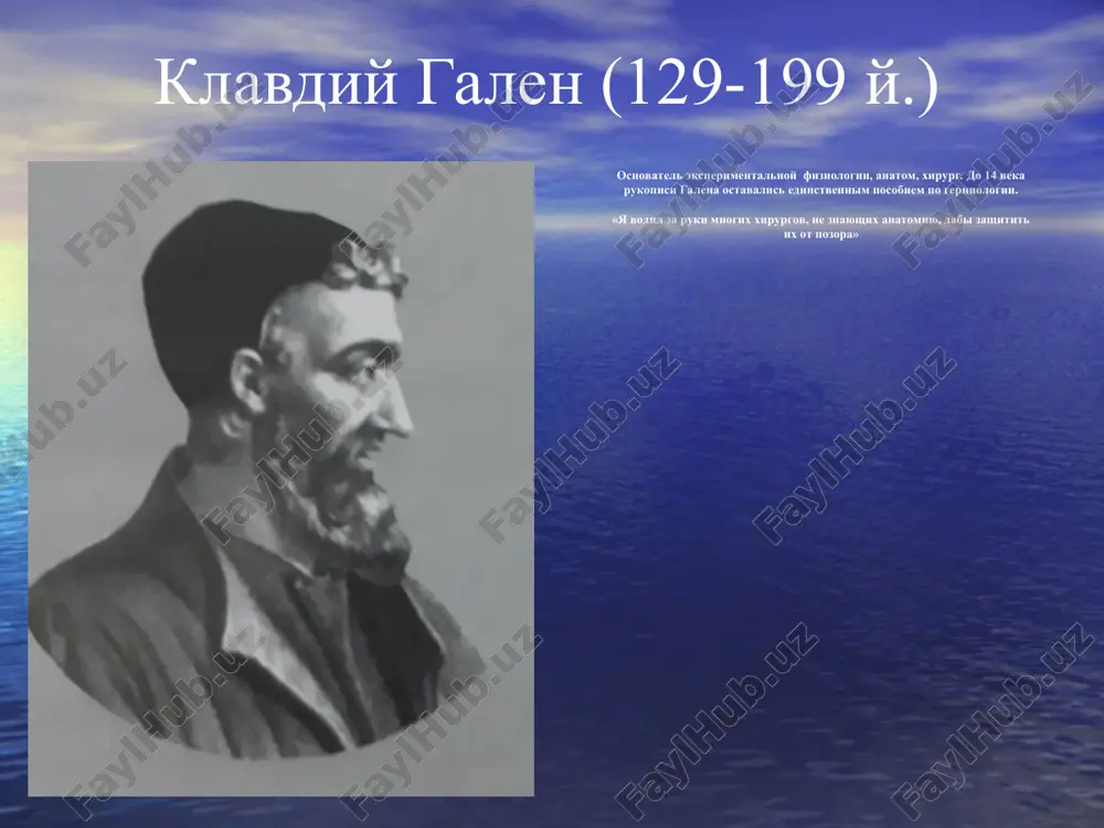 – grijevoy meshok 4 – grijevie obolochki 4 3 2 1 soderjimim grijevogo meshka mojet bit lyuboy iz organov bryushnoy polosti: chashe tonkaya kishka, salnik, obodochnaya (tolstaya) kishka i t. d. faktori proisxojdeniya grij mestnie obshie osobennosti anatomicheskogo stroeniya oblasti vixoda grij: paxoviy kanal, belaya liniya jivota i dr. proizvodyashie predraspolagayushie predraspolagayushie faktori obrazovaniya grij jivota nasledstvennost; vozrast (deti, pojilie); pol (taz u jenshin, paxoviy kanal u mujchin); osobennosti teloslojeniya (bistroe poxudanie); chastie rodi; travmi peredney bryushnoy stenki; paralich nervov. proizvodyashie faktori obrazovaniya grij faktori povishayushie vnutribryushnoe davlenie zapori dlitelniy kashel (tuberkulez, xr. bronxit) tyajeliy fizicheskiy trud trudnie rodi zatrudnennoe mocheispuskanie (strukturi uretri, adenoma pr. jelezi) klassifikatsiya grij vrojdennie narujnie vnutrennie priobretennie po proisxojdeniyu po anatomicheskomu raspolojeniyu bedrennie pupochnie paxovie beloy linii po klinicheskomu techeniyu ne oslojnennie (vpravimie) oslojnennie (nevpravimie, koprostaz, ushemlenie, vospalenie) jalobi bolnix grijami jivota nalichie vipyachivaniya v oblasti griji, poyavlyayusheesya v vertikalnom polojenii ili pri fizicheskoy nagruzke …