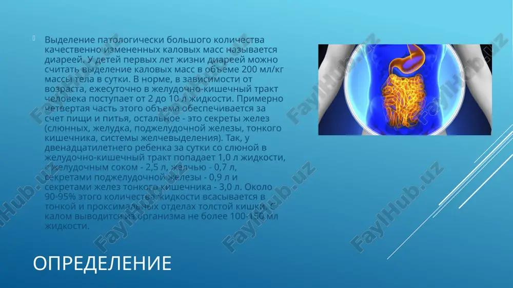ut bit predstaviteli bakteriy, virusov i parazitov. soglasno sovremennoy klassifikatsii, rekomendovannoy vsemirnoy organizitsiey zdravooxraneniya, vse infektsionnie diarei delyatsya na sekretornie (vodyanistie, nevospalitelnie) i invazivnie (krovyanistie, vospalitelnie). sekretornie diarei sekretornie diarei v bolshinstve sluchaev vizivayutsya virusami, nekotorimi bakteriyami, videlyayushimi enterotoksin, i, reje, prosteyshimi. sredi virusov v pervuyu ochered sleduet otmetit rotavirusi, adenovirusi, astrovirusi, virus norfolk, koronavirusi, reovirusi, kalitsivirusi, virus breda. bakterii: xolerniy vibrion, enteropatogennie, enterotoksigennie i enteroagregativnie esherixii. prosteyshie: kriptosporidii, mikrosporidii, balantidii, izospori. xarakterizuyutsya preobladaniem sekretornogo i osmoticheskogo mexanizmov razvitiya. sekretornie diarei v osnovnom soprovojdayutsya porajeniem tonkogo kishechnika s razvitiem klinicheskoy kartini enterita: obilniy vodyanistiy stul bez patologicheskix primesey, nalichie ostatkov neperevarennoy pishi v nem, kotorie mojno obnarujit kak makroskopicheski, tak i mikroskopicheski. tyajest sostoyaniya opredelyaetsya stepenyu degidratatsii pri nevirajennix ili kratkovremennix simptomax intoksikatsii. invazivnie diarei invazivnie diarei - eto zabolevaniya, kotorie vizivayutsya preimushestvenno bakteriyami: shigellami, salmonellami, enteroinvazivnimi i enterogemorragicheskimi esherixiyami, kishechnoy iersiniey, kampilobakterom, klostridiyami, stafilokokkom i nekotorimi drugimi enterobakteriyami. krome …