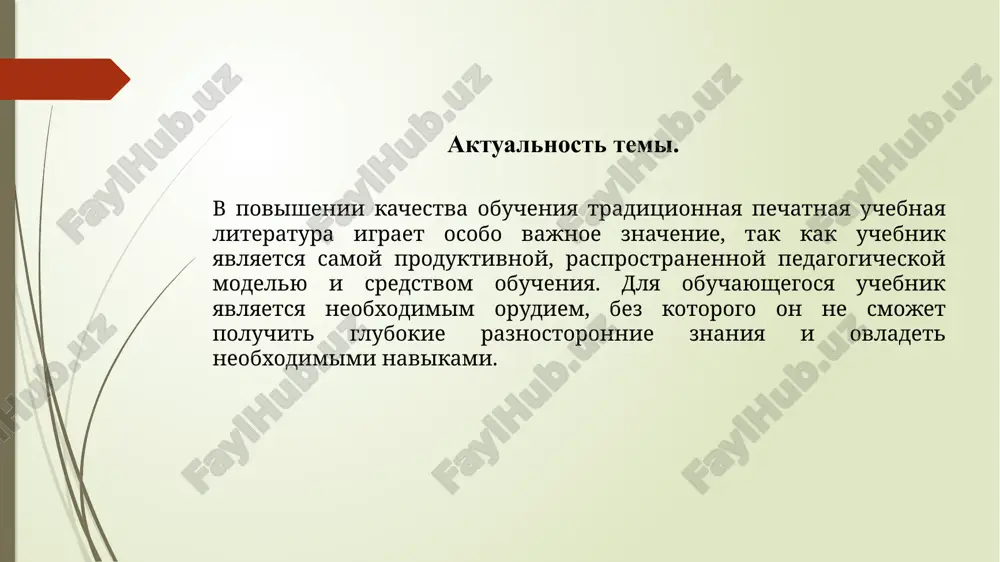 aniyu i primeneniyu elektronnix obuchayushix resursov 2.3. obzor programmnix produktov dlya povisheniya professionalnix navikov sekretarya-referenta 2.4. vibor yazika programmirovaniya dlya razrabotki elektronnogo obuchayushego resursa glava 3. proektirovanie i etapi razrabotki elektronnogo obuchayushego resursa 3.1. postanovka zadachi pri razrabotke elektronnix obuchayushix resursov 3.2. razrabotka interfeysa i funktsionala elektronnogo obuchayushego resursa glava 4. bezopasnost jiznedeyatelnosti. ekologiya 4.1. optimalnie usloviya mikroklimata 4.2. osveshennost. yaziki programmirovaniya, ispolzuemie v sisteme pri razrabotki sayta front – end zaklyuchenie v protsesse vipolneniya vipusknoy kvalifikatsionnoy raboti eyo tsel bila dostignuta, a postavlennie zadachi resheni: provedyon analiz sovremennix sistem dlya adaptivnogo obucheniya; razrabotana struktura i dizayn elektronnoy adaptivnoy sistemi; razrabotana adaptivnaya obuchayushaya sistema modernstudy dlya vipolneniya samostoyatelnoy raboti. spasibo za vashe vnimanie. /docprops/thumbnail.jpeg