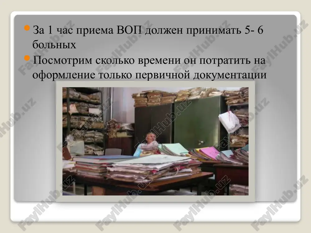 rmi vid 1. meditsinskaya karta ambulatornogo bolnogo, karta podlejashego meditsinskomu osmotru 0,25/u 046/u karta 2. istoriya razvitiya rebenka, karta profilakticheskix privivok 112/u 063/u karta blank 3. jurnal i statisticheskiy talon dlya registratsii pervichnoy zabolevaemosti v svp 025-2/u jurnal, blank 4. kontrolnaya karta dispansernogo nablyudeniya 030/u blank 5. jurnal zapisi vizovov vrachey na dom 031/u jurnal 6. spisok lits, podlejashix meditsinskomu osmotru 048/u jurnal 7. ekstrennoe izveshenie ob infektsionnom zabolevanii, pishevom, ostrom professionalnom zabolevanii (otravlenii) neobichnoy reaktsii na privivku 058/u blank 8. jurnal zapisi ambulatornix operatsiy 069/u jurnal 9. sanatorno-kurortnaya karta 072/u blank 10. jurnal registratsii ambulatornix bolnix i bolnix, poluchivshix lechenie v dnevnom statsionare 074/u 003 –2/u jurnal perechen pervichnoy meditsinskoy dokumentatsii svp ( pril. №16 pr. mzruz № 80) naimenovanie formi nomer formi vid 11. napravlenie na vtek 088/u blank 12. spravka o vremennoy netrudosposobnosti studentov, uchashixsya litseev, kolledjey, o boleznyax, karantine rebyonka, poseshayushego shkolu, detskoe doshkolnoe uchrejdenie 095/u …