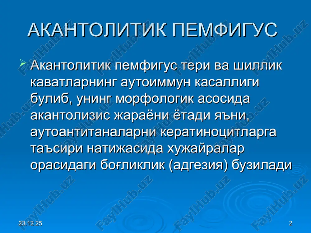 sheklakov (1961) izohlagan, bunda pufaklarning kattaligi xuddi, nokni eslatadi. bu kasallikda pufakdan surtma olish usuli bilan akantolitik xujayralar topiladi yoki buni ttsank xujayrasi deyiladi. nikolskiy simptomi pemfigusning zurayish davrida musbat bulib, kolgan davrlarda esa manfiy buladi. vegetatsiyali pemfigus bu kasallikning uziga xos xususiyatlaridan biri kindikka va katta burmalarga pufak toshishidir. burmalar (kindik, qo'ltik osti, dumbalar orasi, chot-son, kukrak bezlari osti, quloq suprasi orti) bir-biriga tegishi va ishkalanishi natijasida kasallik tez tarkalib ketadi. keyinchalik pufaklar yorilib usti suvlanadi va asta-sekin tuk sarik yoki kukimtir katkaloklar bilan koplanadi. bular bir-biri bilan kushilishi natijasida katta-katga vegetatsiyali uchokdar kosil buladi. qat - qat (eksfoliativ) pemfigus pufaklarning pusti juda yupka va nozik, ichidagi suyuqlik kup buladi, ular teri satxidap birozgina kutarilib turadi; pufaklar tezda yorilib, eroziyaga aylanadi va usti tangachalar bilan koplanadi. shilingan joylar atrofida epidermis osilib qoladi. suyuklik tagidagi epidermis kutarilib, yana yangi pufakcha xosil kiladi. u xam yorilib yana shishadi, bu jaraen shu …