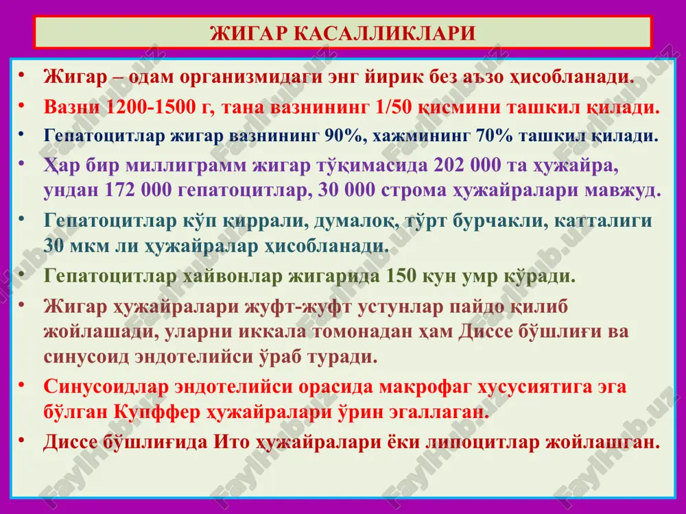 liar. o'smalari: gepatotsellyulyar rak, xolangiotsellyulyar rak, aralash hujayrali rak. jigar kasalliklari virusli gepatit, bu - gepatotrop viruslarning tsitotoksik va autoimmunlash ta'siri natijasidagi jigarning yallig'lanishli kasalligidir. etiologiyasi: a, v, s, d, e, f, g gepatotrop viruslar. a virusli gepatit doimo o'tkir kechadi, fekal-oral yo'l bilan yuqadi, virus bevosita tsitotoksik ta'sir ko'rsatib, jigar hujayralarini nekrozlaydi. e virus ham fekal-oral yo'l bilan yuqib o'tkir virusli gepatit qo'zg'atadi. v va s virusli gepatitlar o'tkir hamda surunkali kechadi, parenteral yo'l bilan, hamda yo'ldosh orqali onadan bolaga o'tadi. virus bilan kasallangan gepatotsitlar immun reaktsiyalar orqali yo'q qilinadi. d virus faqat v virus bilan kasallanganlarga yuqadi. f, g viruslar, v va s borligida yuqadi va gigant hujayralar paydo qiladi. jigar kasalliklari shiddatli nekrotik gepatit a va e viruslar qo'zg'atgan massiv nekroz va qon quyilish o'choqlari. vakuolyar distrofiya kaunsilmen oqsili portal yo'llaridagi limfoid infiltratsiya limfotsitlar va makrofaglardan iborat. o'tkir virusli gepatit 1 1 2 3 4 5 3 …