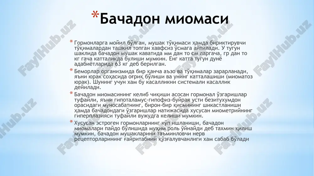 a hamda bachadon bo'ynining ochilishiga olib kelib, tugunchalarning qin tomonga tug'ilishi sodir bo'ladi. tez o'suvchi mioma patogenetik 3 xil turi tafovut qilinadi: chin — miogen elementlarning proliferatsiyasi va gipertrofiyasi hisobiga soxta (62%) — surunkali yalliglanish jarayoni tufayli qon-limfa aylanishining buzilishi va shish oqibatida stimulyatsiyalangan — boshka kasalliklar (adenomioz, sarkoma) ning rivojlanishi bilan bog'liq miomaning klinik belgilari i. ba'zi vaqtlarda bachadon miomasi hech qanday belgilarsiz kechadi, 60-80% qollarda bemorlarda asosiy belgilaridan biri qon ketishi hisoblanadi. katta o'lchamdagi subseroz tugunlar mavjud bo'lganda hayz ko'rish mutlaqo asoratsiz kechishi mumkin, bunga qarama-qarshi o'laroq, mayda shilliq osti mioma tugunchalari ko'p qon ketishiga, menorragik va hatto menometrorragik hayz tsikli buzilishiga olib keladi. ii. miomalarda ko'p uchraydigan belgilardan yana biri og'riqdir. og'riq xuddi dard tutganga, sanchiqqa o'xshash bo'lib, ayniqsa hayz ko'rishdai oldin va hayz ko'rish vaqtida kuchayadi. iii. o'smaning qo'shni a'zolarni bosish belgilari ko'pincha katta hajmdagi o'smalarda kuzatiladi iv. bepushtlik miomaning asoratlari mioma oyoqchasining buralib qolishi miomaning …