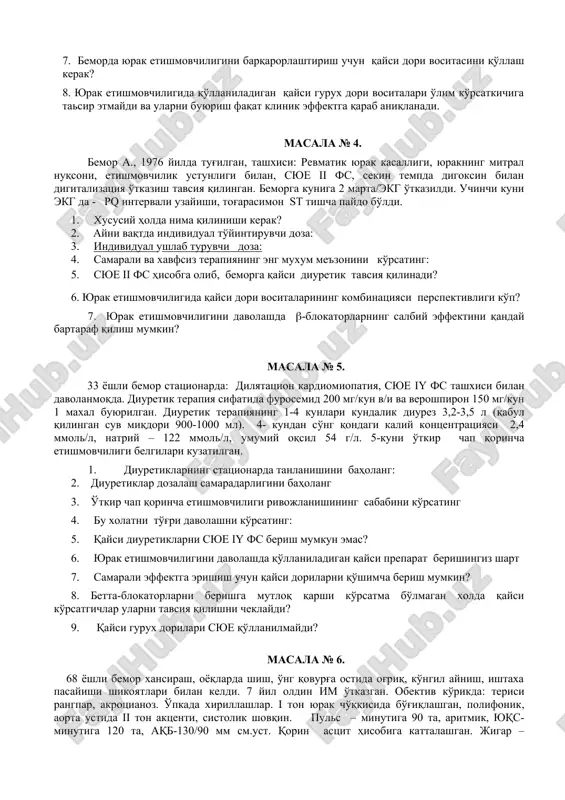 sh miya qon tomirlarining aterosklerozi, diffuz kardioskleroz, xilpillovchi aritmiya taxisistolik formasi, syue ii fs. bemorga 0,25mg kuniga 3 mahaldan digoksin buyurilgan. 1. bemorga digoksin to'g'ri buyurilganmi? 2. preparat dozasi to'g'ri tanlanganmi? 3. ayni vaqtda digitalizatsiyani o'tkazish to'g'rimi? 4. bemor uchun qayday dozalash tartibi qo'llaniladi? 5. bemorga digoksin buyurilganda nimani hisobga olish kerak. 6. digoksin bilan o'tkazilayotgan terapiyaning samararadorligini va havfsizligini baholash mezonlari. 7. bemorda yurak etishmovchiligini barqarorlashtirish uchun qaysi dori vositasini qo'llash kerak? 8. yurak etishmovchiligida qo'llaniladigan qaysi gurux dori vositalari o'lim ko'rsatkichiga tasir etmaydi va ularni buyurish faqat klinik effektga qarab aniqlanadi. masala № 4. bemor a., 1976 yilda tug'ilgan, tashxisi: revmatik yurak kasalligi, yurakning mitral nuqsoni, etishmovchilik ustunligi bilan, syue ii fs, sekin tempda digoksin bilan digitalizatsiya o'tkazish tavsiya qilingan. bemorga kuniga 2 marta/ekg o'tkazildi. uchinchi kuni ekg da - rq intervali uzayishi, tog'arasimon st tishcha paydo bo'ldi. 1. xususiy holda nima qilinishi kerak? 2. ayni vaqtda individual …