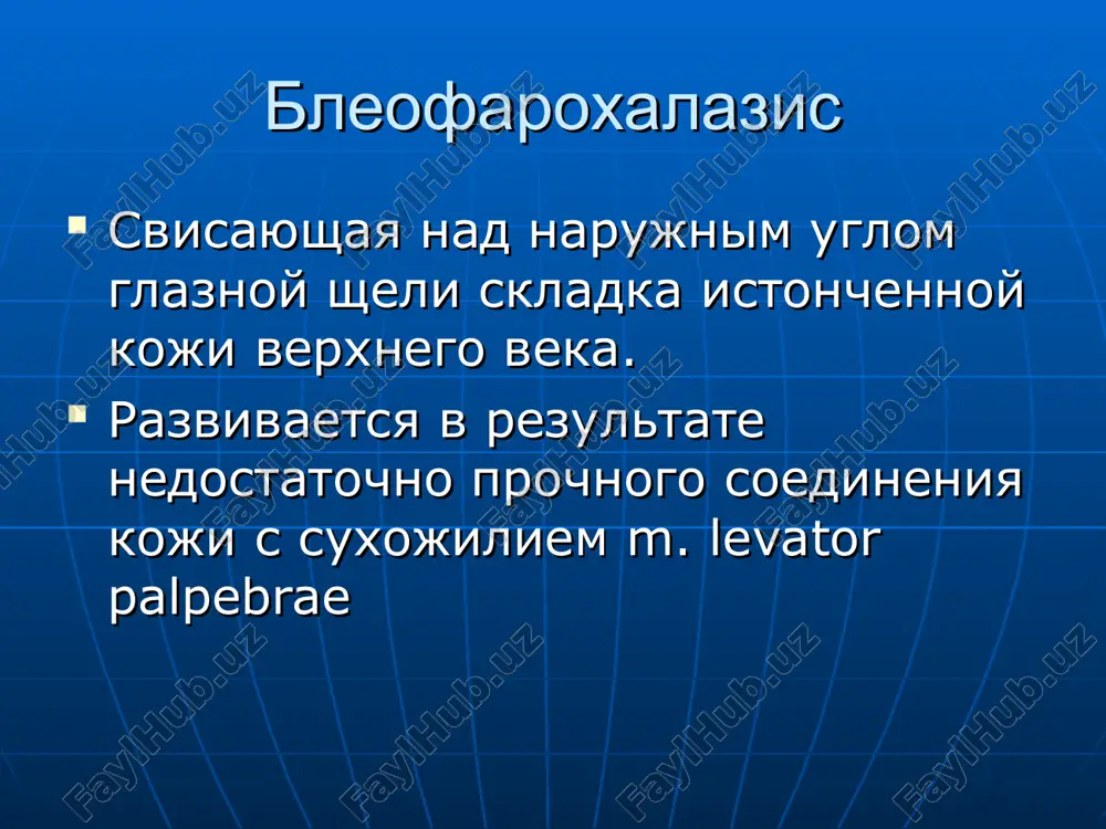ticheskiy: obshirnoe p/k krovoizliyanie sinyushniy ili bagroviy ottenok. abstsess veka prichini: gnoerodnie mikroorganizmi. mojet vozniknutkak oslojnenie yachmenya, furunkula, yazvennogo blefarita. klinika – f. infiltratsii f. flyuktuatsii zabolevaniya nervno-mishechnogo apparata vek paralich krugovoy mishtsi vek opushenie verxnego veka paralich krugovoy mishtsi vek lagoftalm – nepolnoe smikanie glaznoy sheli. lechenie a/b kapli, sterilnoe vazelinovoe maslo. pri stoykom lagoftalme operativnoe lechenie – chastichnoe ushivanie glaznoy sheli (blefarorafiya ili podtyagivanie atonichnogo veka k glazu). ligaturu provesti ot vnutrenney spayki do narujnoy. opushenie verxnego veka vrojdennoe – nedorazvitie m. levator palpebrae priobretennoe – parez, paralich m. levator palpebrae, paralich sheynogo simpaticheskogo nerva. lechenie: p/k provedenie shvov, podtyagivayushix veko k lobnoy mishtse operatsii, napravlennie na ukorochenie levatora vrojdennie anomalii epikantus – eto polulunnaya kojnaya skladka u vnutrennix uglov glaznoy sheli, perexodyashaya s verxnego veka na nijnee. blefarofimoz – ukorochenie i sujenie glaznoy sheli koloboma – defekt kraya veka v vide treugolnoy ili polulunnoy viemki. novoobrazovaniya vek …