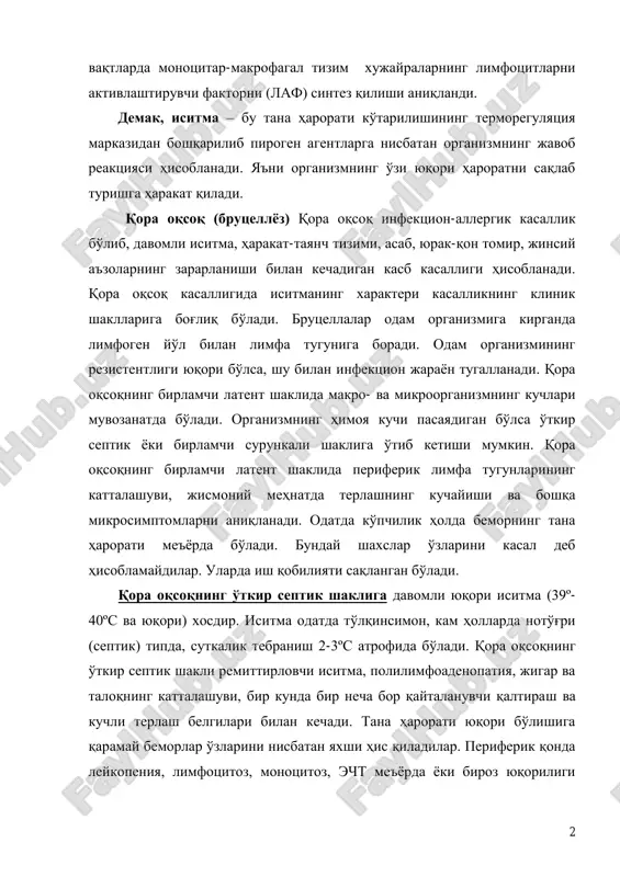 a – bu tana harorati ko'tarilishining termoregulyatsiya markazidan boshqarilib pirogen agentlarga nisbatan organizmning javob reaktsiyasi hisoblanadi. ya'ni organizmning o'zi yuqori haroratni saqlab turishga harakat qiladi. qora oqsoq (brutsellyoz) qora oqsoq infektsion-allergik kasallik bo'lib, davomli isitma, harakat-tayanch tizimi, asab, yurak-qon tomir, jinsiy a'zolarning zararlanishi bilan kechadigan kasb kasalligi hisoblanadi. qora oqsoq kasalligida isitmaning xarakteri kasallikning klinik shakllariga bog'liq bo'ladi. brutsellalar odam organizmiga kirganda limfogen yo'l bilan limfa tuguniga boradi. odam organizmining rezistentligi yuqori bo'lsa, shu bilan infektsion jarayon tugallanadi. qora oqsoqning birlamchi latent shaklida makro- va mikroorganizmning kuchlari muvozanatda bo'ladi. organizmning himoya kuchi pasayadigan bo'lsa o'tkir septik yoki birlamchi surunkali shakliga o'tib ketishi mumkin. qora oqsoqning birlamchi latent shaklida periferik limfa tugunlarining kattalashuvi, jismoniy mehnatda terlashning kuchayishi va boshqa mikrosimptomlarni aniqlanadi. odatda ko'pchilik holda bemorning tana harorati me'yorda bo'ladi. bunday shaxslar o'zlarini kasal deb hisoblamaydilar. ularda ish qobiliyati saqlangan bo'ladi. qora oqsoqning o'tkir septik shakliga davomli yuqori isitma (39º- 40ºs va …