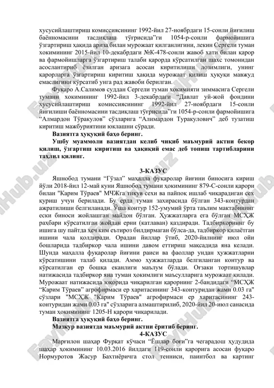 on salimov alimardon turakulovich nomiga xususiylashtirilgan, lekin xususiylashtirish vaqtida uning ismi va sharifi “salimov almardon to'rakulovich” deb noto'g'ri yozilgan. salimov alimardon turakulovich xonadon unga vasiyat qilib qoldirganligini, xususiylashtirishga doir xujjatlarda a. salimovning ism-sharifi noto'g'ri yozilganligi sababli merosni rasmiylashtira olmayotganligini, shu sababli sergeli tumani xokimiyatiga sergeli tumani xokimining 1992-yil 3-dekabrdagi “davlat uy-joy fondini xususiylashtirish komissiyasining 1992-yil 27-noyabrdagi 15-sonli yig'ilish bayonnomasini tasdiqlash to'g'risida”gi 1054-r-sonli farmoyishiga o'zgartirish haqida ariza bilan murojaat qilganligini, lekin sergeli tuman xokimining 2015-yil 10-dekabrdagi №k-478-sonli javob xati bilan qaror va farmoyishlarga o'zgartirish talabi qarorda ko'rsatilgan shaxs tomonidan asoslantirib yozilgan arizaga asosan kiritilishi lozimligi, uning qarorlarga o'zgartirish kiritish haqida murojaat qilish huquqi mavjud emasligini ko'rsatib unga rad javobi berilgan. fuqaro a.salimov suddan sergeli tuman xokimiyati zimmasiga sergeli tumani xokimining 1992-yil 3-dekabrdagi “davlat uy-joy fondini xususiylashtirish komissiyasining 1992-yil 27-noyabrdagi 15-sonli yig'ilishi bayonnomasini tasdiqlash to'g'risida”gi 1054-r-sonli farmoyishiga “almardon to'rakulov” so'zlariga “alimardon turakulovich” deb tuzatish kiritish majburiyatini yuklashni so'radi. vaziyatga huquqiy baho bering. …