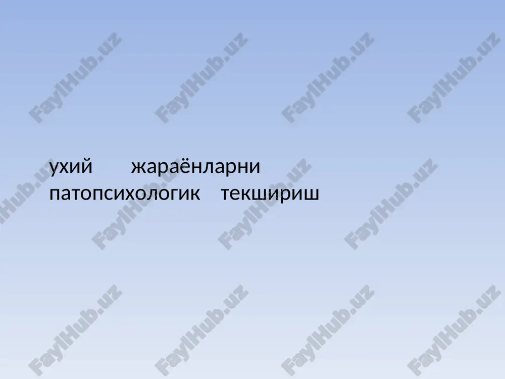 az yoki suz – 60%, 12-13 ta obraz yoki suz – 40%, 11-12 ta obraz yoki 9-11 ta suz – 20%. b. assotsiativ xotirani tekshirish. tekshiriluvchiga mazmunan bir-biriga boglik bulgan suzlar juftlari beriladi. keyin tekshiruvchi juft suzlarning birinchi katoridagi suzlarni aytadi, tekshiriluvchi esa ikkinchi juftini aytishi kerak. masalan: janub – shimol kuza – suv oltin – kumush tepalik – tog in'ektsiya – ogrik suz – fraza nukta – tire er – belkurak palto – shapka olma – nok va xokazo dikkat- ruxiy faoliyatning yunaltirilishi va shaxs uchun muxim ob'ekt ustida tuplanishi dikkat turlari: ixtiyoriy ixtiyorsiz dikkat xususiyatlari: - dikkat barkarorligi dikkatning bulinishi dikkatning kuchishi dikkatning chalgishi burdon jadvalini qayta ishlash qogozi a m k igxby k sh 3 p v r b x r an t jd j s v x s yug ya k rgma it k ov sh oiyush ya zj i v yak ya n vej u …