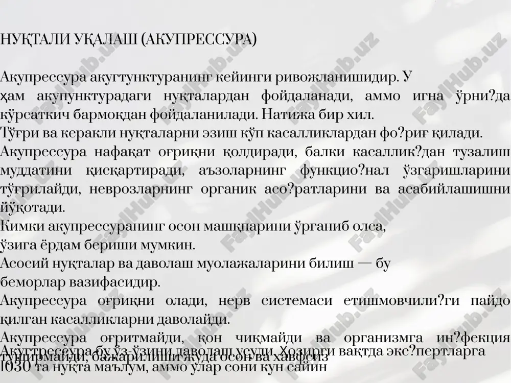 tez orada organizm faoliyatini yaxshilaydi. va nihoyat, so'nggi yillarda bir necha yangi nuqtalar ochil?gan bo'lib, ular “maxsus nuqtalar” degan nom oldi akupressura nuqgasini to'g'ri topish quyida ko'rsatilgan chizmalarda barcha akupressura nuqtala?ri berilgan. aksariyat hollarda nuqtani to'g'ri topish natija?sida qisqa og'riq seziladi. ammo har bir organizm o'ziga xos bo'lgan belgilarni inobatga olib, ta'sir nuqtalarini yana qushimcha punktir chiziqlar bilan belgilanadi akupressura nuqgalarga ta'sir ko'rsatish xitoyliklar davolash nuqtalariga bo'lgan ta'sir darajala?rini quyidagicha bo'lishadi: — qattiq og'riqlarda va birlamchi davolashda ko'rsatkich bar?moq uchi bilan 5 daqiqacha aylantirib uqalanadi, ya'ni massaj qilinadi. — surunkali kasalliklarda bemor umumiy holatiga qarab, o'rtacha nuqta 30 soniyacha massaj qilinadi. kuchli pressura bosh barmoq yordamida qilinadi. kerakli nuqtani topgandan keyin bosh yoki ko'rsatkich bar?moq yordamida teriga sekin tegiladi va asta aylanma harakat?lar qila boshlanadi. barmoq bitta nuqtada turishi shart. — yurak va qon aylanishi tizimining og'ir organik kasal?liklarida; — homiladorlik; — kuchli zo'riqishda; — teri kasalliklarida bemorning ahvoli og'irlashsa …