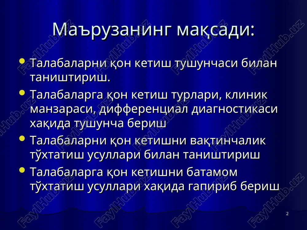 i 1. qon tomir devori shikastlari 2. qon tomir devorining yiringli emirilishi 3. qon bosimi ko'tarilgada tomir devorining yorilishi 4. atmosfera bosimining ko'tarilishi yoki pasayishi oqibatida kon tomiri devorining yorilishi 5. qon tomiri devori o'tkazuvchanligining o'zgarishi qon ximizmining o'zgarishi toksinlar ta'siri tanadagi vitaminlar balansining o'zgarishi * og'irlik darajasiga ko'ra engil daraja – 10%; ≈ 500,0 gacha o'rta daraja – 10-20%; 500,0-1000,0 og'ir daraja – 21-30%; 1000,0-1500,0 ko'p miqdorda qon yo'kotish - <30%; <1000,0 * turli bo'shliqlarga quyilgan qon quyidagicha ataladi: 1. qon ketish – tashqi muxitga yoki bo'shliqqa 2. qon quyilishi – to'qima parenximasiga 3. gematoma - to'qimalarda qonning to'planishi * qon ketishi va qon quyilishini ifodalovchi lotincha terminlar : petechia – teriga chegaralangan qon quyilishi purpura – shilliq qavatga chegaralangan qon quyilishi ecchymosis – teriga yoki shilliq qavatga katta xajmdagi qon quyilishi sugillatio i suffusion – teri osti yog' qavatiga yuza, chegaralangan qon quyilishi * vibices – teriga momotaloq …