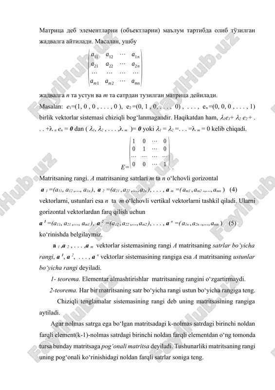 . . . , 1) birlik vektorlar sistemasi chiziqli bog‘lanmagandir. haqikatdan ham, 1e1+ 2 e2 + . . . + n en = 0 dan ( 1, 2 , . . . , m )= 0 yoki 1 = 2 =. . . = m = 0 kelib chiqadi. e= . matritsaning rangi. a matritsaning satrlari m ta n o‘lchovli gorizontal a 1 =(a11, a12 ,..., a1n ), a 2 =(a21 , a22 ,..., a2n ), . . . , a m =( am1 , am2 .,..., amn ) (4) vektorlarni, ustunlari esa n ta m o‘lchovli vertikal vektorlarni tashkil qiladi. ularni gorizontal vektorlardan farq qilish uchun a 1 =(a11, a21 ,..., am1 ), a 2 =(a12 , a22 ,..., am2 ), . . . , a n =( a1n , a2n .,..., amn ) (5) ko‘rinishda belgilaymiz. a 1 ,a 2 , . . . ,a m vektorlar sistemasining …