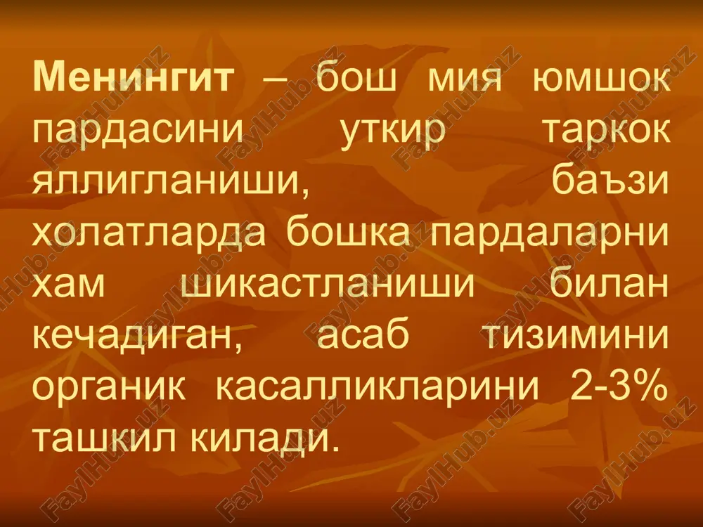 emor «ensasini extiyot kiladi». boshni astalik bilan bukish mushaklarni gipertoniyasini aniglashga yordam beradi va ogrikni kuchaytiradi. kernig simptomi –bemorning oegi tizza va chanok son bugimida bukilib,sung tizza bugimida ezishga xarakat kilganda ezilmaydi. meningit bilan ogrigan bemor odatda,chalkancha etganda oeklarini tizza va chanok son bugimida bukib oladi. brudzinskiyning yukori belgisi.bemor boshi oldinga egilsa,oeklari tizza va chanok son bugimlarida bukila boshlaydi. burdzinskiyning pastki eki kontralateral belgisi. bemor oegi tizza va chanok son bugimida bukilib,sung tizza bugimida ezishga xarakat kilinganda ikkinchi oegi chonok son va tizza bugimida bukiladi. osilish simptomi lessaja. meningit bilan xastalangan bemorni kultigidan kutarib kursak, bola oyoklarini toz-son va tizza bugimlarida bukiboladi va shu xolatda fiksatsiya kiladi; soglom bola oyoklarini bemolol bukadi va yozadi. bosh miya nervlari tomonidan kuyidagi uzgarishlar kuzatiladi: diplopiya, strobizm, ptoz, mimik mushaklarini faoliyatini uzgarishi, kulokda shovkin, eshitishni pasaishi, kurish kobiliyatini pasaishi va b. vegetativ uzgarishlar: aritmiya, tana xaroratiga puls mikdorini tugri kelmasligi, kon bosimni notekkizligi bilan …