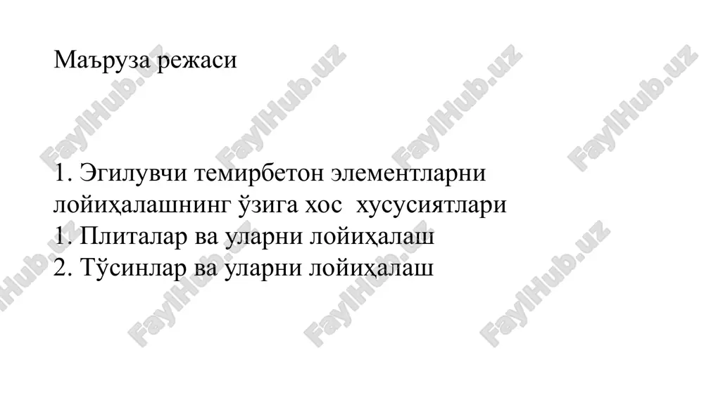 an kelib chiqqan xolda, montaj armaturalar qo'yiladi. bu armatura bo'ylama armatura bilan birgalikda xajmiy karkas xosil qiladi. to'sinlari payvand yoki to'qilgan xoldagi karkaslar bilan armaturalanadi. bir oraliqli to'sinni armaturalash: a –payvandli karkas; b – to'qilgan karkas to'sinlarda yassi payvandlangan karkaslar soni turlicha bo'lish mumkin. agar to'sin kengligi 100-150mm bo'lganda bitta payvand karkas, bundan keng xolda esa ikki va undan ortiq karkaslar loyixa qilinadi. po'lat armaturani iqtisod qilish maqsadida, eguchmi moment epyurasidan kelib chiqqan xolda, soni va uzunligi aniqlanadi. agar to'sin kegligi 150mm bo'lsa bo'ylama armatura soni ikkita to'sin uzunligi bo'yicha, tayanch oxiriga qadar loyixa qilinadi. aloxida yassi karkaslar, sterjenlar bilan birga xajmiy karkasni tashkil etadi va to'sinni mustaxkamligini ta'minlaydi. egiluvchi temirbeton elementlarni oddiy armaturalashda qo'llanib qolmay balki oldindan zo'riqtirilgani armaturalarda ham qo'llaniladi. ularni tayyorlashda og'ir, maydonli va engil v15…v60 sinfli betonlar ishlatiladi. to'sindagi to'qilgan karkaslardagi ko'ndalang kuchni xomutlar qabul qilib oladi. yopiq va ochiq turdagi xomutlar loyixa qilinadi. agar to'sin …