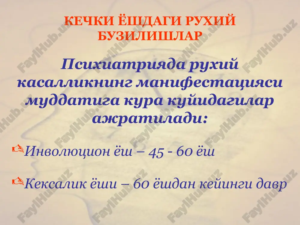 zi xolatlarda xavotirli bezovtalikning asta-sekin kuchayib borishi va keyinchalik uzgarmasdan, uzok vakt davomida bir xil darajada saklanib kolishi kuzatiladi; boshka xolatlarda xavotirli kuzgalish simptomatikasi tez va keskin usib boradi, odatda idrok buzilishlari va vasvasa goyalari kushilishi xisobiga murakkablashadi va chorasizlik xissini keng fantastik shaklda aks ettiradi (kotar vasvasasi) involyutsion depressiya oddiy depressiyalar: rivojlanishi va mazmuni jixatdan vaziyat va reaktiv momentlar bilan uzviy boglik xavotirli tusdagi pasaygan kayfiyat ipoxondrik xavotirlanish. okibati: yaxshi sifatli ba'zida yomon kayfiyat va uta ipoxondriklik bilan utuvchi subdepressiv xolatlarga utishi involyutsion vasvasali psixozlar kechki yoshda uchrovchi, sindromal asoratlanishga, xususan ruxiy avtomatizmlar rivojlanishiga yakkol moyilligi bulgan gallyutsinator-paranoid psixozlar. ularning mustakil kasallik ekanligi xakidagi masala ochikligicha kolmakda. involyutsion vasvasali psixozlar: involyutsion paranoyya involyutsion parafreniya presenil zarar etkazish vasvasasi involyutsion vasvasali psixozlar: kasallik anik ong va tashkaridan karaganda tugri xulk atvor zamirida asta-sekin turgun vasvasa rivojlanishi bilan xususiyatlidir. vasvasaning uziga xos tizimi va fabulasi. vasvasa kontseptsiyasiga tor doiradagi shaxslar (kushnilar, …
