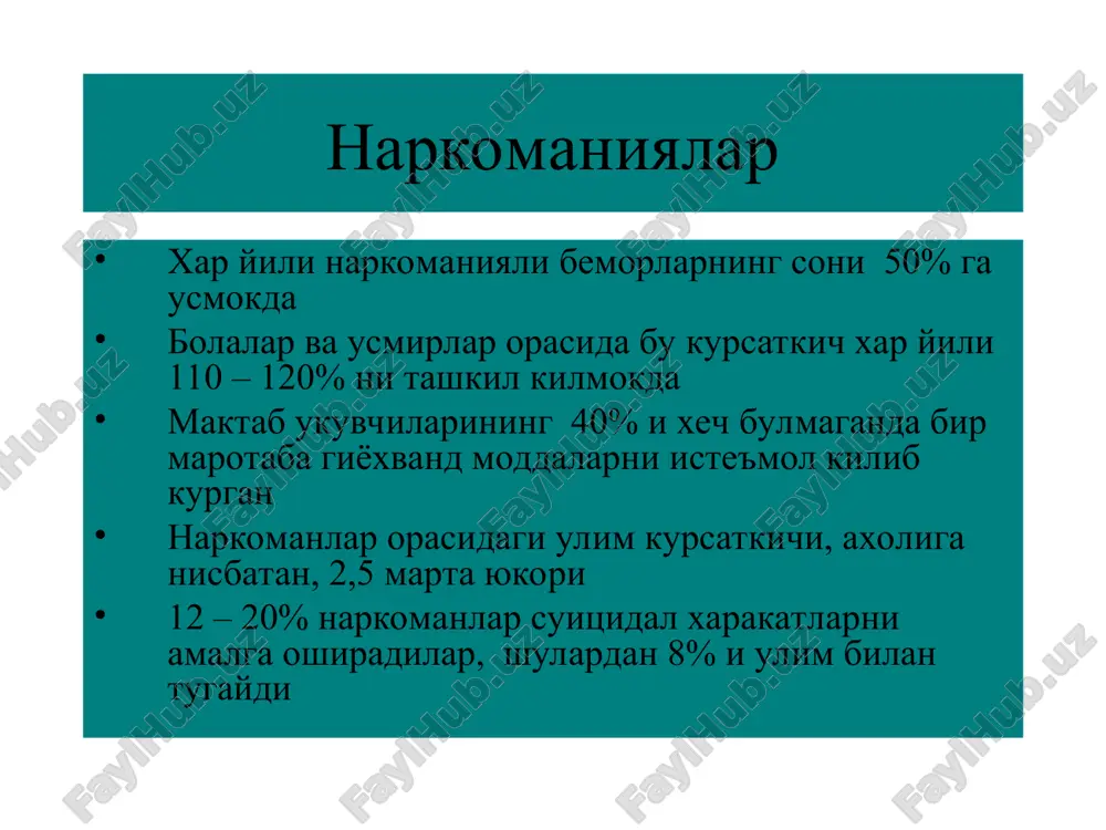 sixoaktiv moddalarning tasnifi (mkb - 10) alkogol opiy xosilalari kannabinoidlar sedativ va uxlatuvchi moddalar kokain stimulyatorlar, shuningdek kofein gallyutsinogenlar uchuvchan erituvchilar tamaki opiatlar opiy xosilalari, shuningdek sintetik preparatlarga kiruvchi moddalar: opium morfin diatsetilmorfin (geroin) metadon kodein oksikodon gidromorfon levorfanol pentazotsin meperidin propoksifen kannabinoidlar gashish, anasha, marixuana, plan, dur, pal, xaras, travka, bang, xusus, dagga nomlari bilan tanilgan xind nashasi sedativ, uxlatuvchi, anksiolitik vositalar preparatlar: 1. benzodiazepinlar – diazepam, fenazepam, alprazolam, oksazepam, tazepam, valium, seduksen 2. barbituratlar - barbital, barbital-natriy, fenobarbital, etaminal-natriy, noksiron, bromural 3. uxshash ta'sirli preparatlar – meprobamat, metakvalon, glutetemid, etxlorvinol kokain maxalliy ogriksizlantiruvchi vositalar guruxiga kiruvchi alkaloid, mnsga yakkol ta'sir kursatadi. kup asrlar davomida stimullovchi va maxalliy ogriksizlantiruvchi vosita sifatida keng kullanilgan. stimulyatorlar preparatlar: asosiy amfetaminlar – fenamin, dekstroamfetamin, metamfetamin, metilfenidat, pemolin, pervitin, peridrol, tsentedrin. boglangan moddalar – efedrin, fenilpropanolamin, kxa, metkatinon. amfetamin urinbosarlari – kulbola vositalar, shuningdek gallyutsinogenlarga kiruvchi – efedron va pervitin gallyutsinogenlar preparatlar: lizergin kislota …
