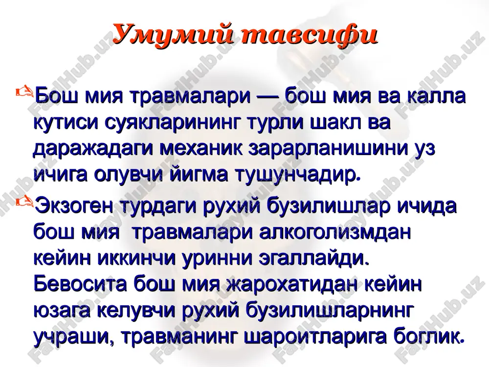 h miya gipoksiyasi natijasidir. shishga olib keluvchi omillar, turli tuman bulib, ularning asosiysi — bosh miya kapillyarlari utkazuvchanligining ortib ketishi xisoblanadi. patogenezi bosh miyaning kommotsiyasi (chaykalishi) — bosh miyaning yopik diffuz zararlanishi bulib, utkir davrida miya ustuni zararlanishiga xos buzilishlar asosiy urinni egallaydi. kommotsiya asosan jaroxatning keng yuzali kattik jismlar orkali olinishi, ya'ni bosh miya sekundning bir kismi ichida bosim ta'siri ostida buladi. bosh miya kommotsiyasi (chaykalishi) klinikasi: ongning yukolishi, amneziya, asteniya, lokal nevrologik simptomlar. bosh miya kommotsiyalari va kontuziyalarida boshlangich davri deyarli xar doim turli chukurlikdagi va davomiylikdagi ong buzilishlari bilan kechadi. eng engil xolatlarda kiska vaktli ong yukolishi va keyingi kiska vaktli obnubilyatsiya, ogirrok xolatlarda esa — koma rivojlanadi. xushning butunlay yukotilishi, ong tiklanishining chuzilishi turli darajadagi karaxtlik va uning nisbatan davomli engil shakllaribilan almashinuvi, shuningdek, bularning zamirida vakti-vakti bilan kuzgalishning paydo bulishi odatda ogir travma xakida dalolat beradi. ong tiklanishi va boshka umumiy miya belgilarining yukolishi bilan …