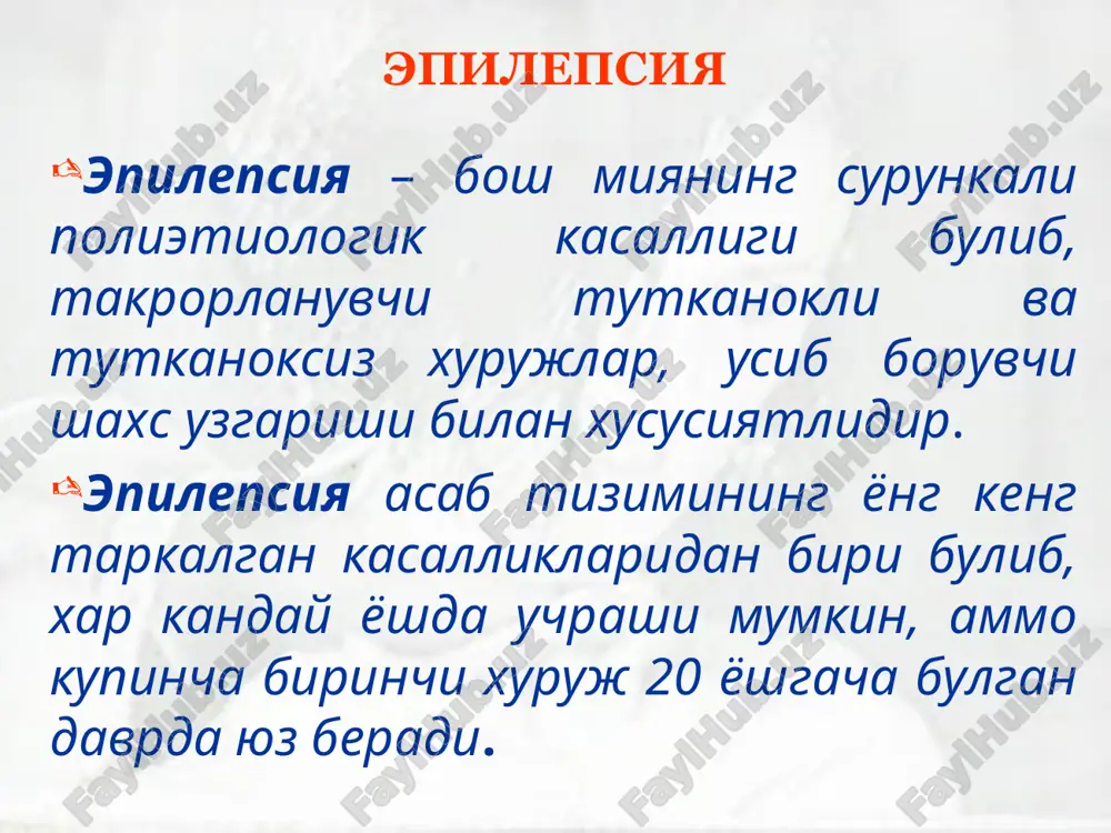 nok topik jixatdan bosh miya pustlogi operkulyar zonasining odingi markaziy pushtaning jarayonga kushilishini aks ettradi sensor partsial tutkanoklar igna sanchilish, chumoli urmalashi, noxush maza yoki ta'm sezish, kuruv, eshituv yoki vestibulyar sezgilar bilan namoyon buladi. paresteziyalar ba'zida ketma-ket tananing turli kismlarini uz ichiga oladi (djekson tutkanoklari). topik tashxisot sensor tutkanok topik jixatdan orka markaziy pushta, tepa bulaklari, akka bulaklari pushtalarining jarayonga kushilganligini kursatadi. vegetativ partsial tutkanoklar teri rangi, arterial bosim, yurak ritmi, korachiklar kattaligining uzgarishi, epigastral soxada diskomfort bilan kechadi topik tashxisot vegetativ xurujlar jarayonga chakka bulagining medial yuzasi: paragipokampal pushta, kamar pushtasining kushilishii natijasida yuzaga kelishi mumkin oddiy partsial tutkanokning ruxiy belgilari dismnestik fenomenlar (avval kurilgan — deja vu yoki xech kachon kurilmagan - jamais vu), kognitiv fenomenlar (fikrlarning kalkib chikishi, derealizatsiya yoki depersonalizatsiya xislari), affektiv fenomenlar (kurkuv, depressiya), illyuzor fenomenlar (xajm, shakl, vazn illyuziyalari). aura oddiy partsial tutkanok murakkab partsial yoki generalizatsiyalashgan turiga utishi mumkin, bu xolatda aura …