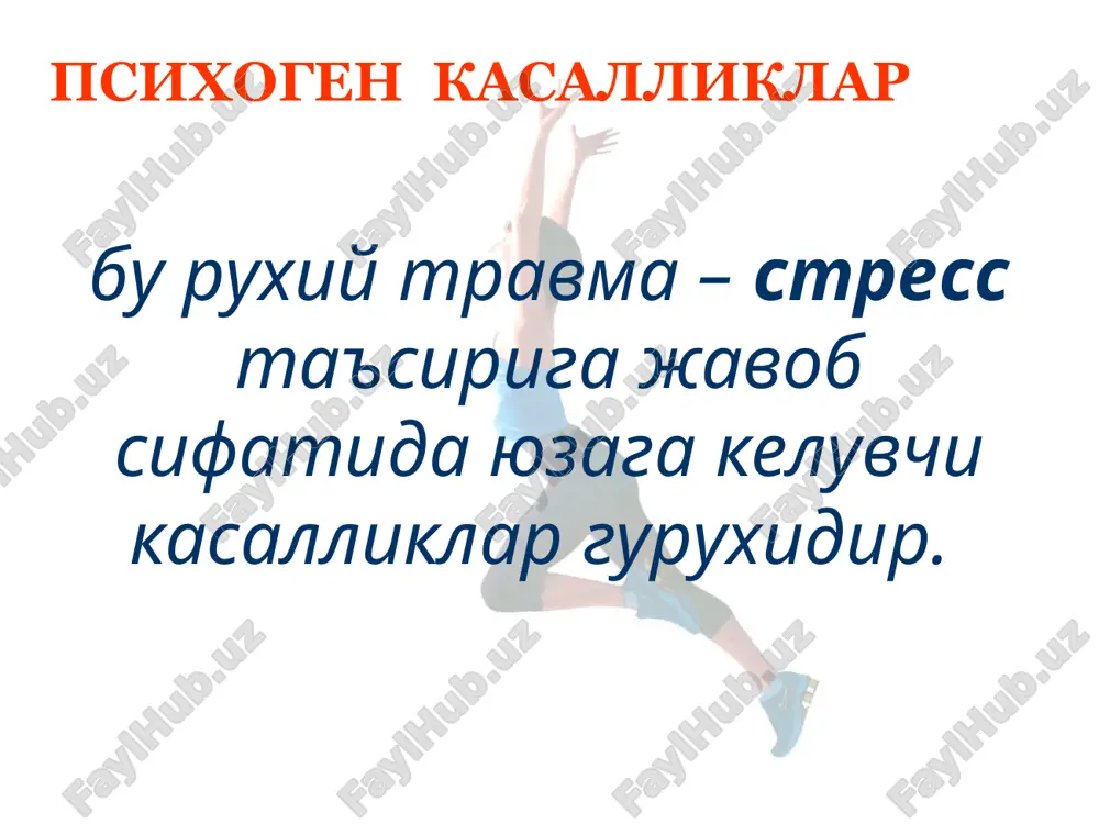 sik shakllarining chastotasini kamayishi murakkab vegeto-vistseral buzilishli nevrozlar sonining kupayishi (yurak, nafas olish, xarakat, oshkozon-ichak faoliyatining buzilishlari, nerv anoreksiyasi sindromi, professional diskineziyalar, seksual buzilishlar, bosh ogrigi va x.) nevrozlar etiopatogenez. faktorlari: biologik (nasliylik, konstitutsiya, xomiladorlik va tugruklar) psixologik (shaxsning premorbid xususiyatlari, bolalik davridagi ruxiy jaroxatlar, ruxiy jaroxat etkazuvchi vaziyatlar, ularning dolzarbligi va davomiyligi) sotsial (oila, ma'lumot, kasb, tarbiya sharoiti va b.) nevrozlar etiopatogenez. faktorlari. genetik moyillik: shaxsning ma'lum bir belgilarining rivojlanishi ayrim ta'sirlarni kutara olmaslik neyrofiziologik funktsiyalarning shakllanishi buyicha genetik nazorat nevrozlar etiopatogenez. faktorlar: perinatal faktorlar (bemorning onasida xomiladorlik davridagi asoratlar, patologik tugruklar va x.) nevrozlar tashki ta'sirlarning kuchi va davomiyligi buyicha noadekvat ta'siri natijasida yarim sharlar pustlogidagi nerv xujayralarining uta charchashi, oliy nerv faoliyatining uzok buzilishi oliy nerv faoliyatining psixogen buzilishi – nevrozlar bilan nopsixogen tabiatli kaytar buzilishlar orasidagi chegara oliy nerv faoliyati tiplarining nevrozlarning klinik shakllari bilan boglikligi – nevrozlar klassifikatsiyasini nafakat klinik jixatdan, balki patofiziologik jixatdan xam …