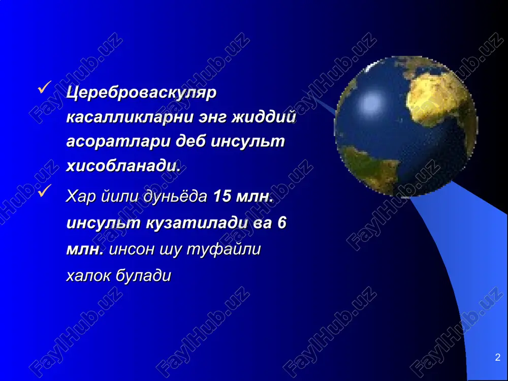 a. carotis interna umumiy uyqu arteriyasidan chiqib, foramen caroticum orqali kalla qutisi ichiga kiradi, fossa silvii ga yotib, oldingi va o'rta miya arteriyalariga bo'linadi. * * miya qon bilan ta'minlanishi hususiyatlari kollaterallar : villiziev doirasi miya asosida joylashib, ikkala karotid va vertebrobazillyar sistemalarni boglaydi. u ikkala oldingi uyku arteriyasini birlashtiruvchi a.communicantes anterior; o'rta va orqa miya arteriyalarini birlashtiruvchi a.communicautes post. arteriyalardan tuzilgan. * insult insult – bosh miyada kon aylanishini utkir buzilishi, bu xolatda bir vaktni uzida ochogli va umimiy miya belgilari namoyon buladi, xush buzilishi va miya faoliyatini turgun etishmovchiligi, davomiyligi 24 soatdan ortik va ulimgm olib kelishi mumkin. * * uzgarmaydigan xatar faktorlari jins yosh irkiy mansudlik yashash joyi va atrof muxitni ekologik sharoiti ush bu faktorlarni insultga ma'lum ta'siri aniglangan, lekin ularni uzgartirish imkoni yuk, shu sababdan bu faktorlar ush bu nomga ega * uzgaruvchan xatar faktorlari arterial gipertenziya chekish kandli diabet giperxolesterinemiya fibrillyatsiya predserdiy jismoniy faollikni …