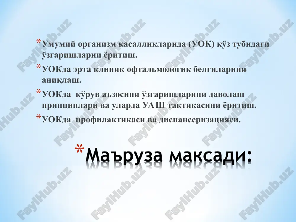normal; b – «lola» simptomi; v - «buqa shoxi» simptomi strelka bilan arteriya bilan kesishma natijasida venaning toraygani ko'rsatilgan strelka bilan arteriya bilan kesishma natijasida venaning toraygani va joyidan yoysimon siljigani ko'rsatilgan strelka bilan arteriya bilan kesishma natijasida venaning to'ra parda ichiga kirib ketishi natijasida ko'rinmay qolgan qismi ko'rsatilgan. makula soxasida vena qon tomirlarining shtoporsimon egrilanishi belgilari: to'r pardaning arteriyalari toraygan, venalari kengaygan egri-bugri, doimiy bo'lmagan gvist belgisi bo'ladi. bemor ko'z oldida tuman bo'lishiga shikoyat qiladi. agar qon bosimi tushirilsa angiopatiya qaytib ketadi. fagd. arteriovenoz fazasi. strelka bilan arteriovenoz kesishma - simptom salus ii ko'rsatilagan. arteriovenoz kesishma – salus iii. kesishmadan keyin venaning proksimal qismining ampulasimon kengayishi. arteriyalar keskin toraygan, venalar to'laqonli, yulduzcha shaklidagi qattiq ekssudatlar, qon quyilish o'choqlari, plazmaraggiya, to'r parda shishi. belgilari: yuqoridagi belgilar qaytariladi. undan tashqari to'r parda arteriya devorlarida skleroz bo'lishi xisobiga qon o'tadigan yo'l torayib, arteriya devorlari yonida sarg'ish chiziq paydo bo'ladi. buni «mis sim» …