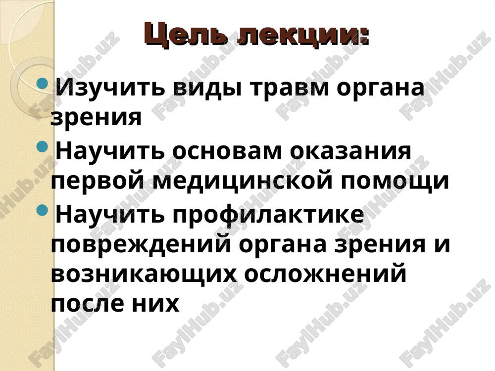 roizvodstvennie (promishlennie, stroitelnie, selskoxozyaystvennie); - boevie; - transportnie; - sportivnie; - bitovie; - svyazannie s katastrofami; - kriminalnie. * obshaya klassifikatsiya povrejdeniy organa zreniya (po volkovu v.v., 1980) po faktoram patogennogo vozdeystviya i ix chislu odnofaktornie: - mexanicheskie (m); - termicheskie (t); - ximicheskie (x); - radiatsionnie (r); - fotogennie (f). mnogofaktornie (kombinirovannie) tm, tx, mtx i t.d. * po xarakteru povrejdeniya - raneniya; -kontuzii; - kontaktnie ojogi; - luchevie ojogi; - oftalmii; -osleplenie (vremennoe); - ojogi svetom i svch-polem; - miksti obshaya klassifikatsiya povrejdeniy organa zreniya (po volkovu v.v., 1980) * po sochetannosti - izolirovannie (povrejdeniya tolko organa zreniya) - sochetannie (s odnovremennim povrejdeniem drugix otdelov golovi i/ili chastey tela); po davnosti - svejie (do razvitiya protsessa rubtsevaniya); - davnie (s aktivnim protsessom rubtsevaniya ili ego posledstviyami). obshaya klassifikatsiya povrejdeniy organa zreniya (po volkovu v.v., 1980) * obshaya klassifikatsiya povrejdeniy organa zreniya (po volkovu v.v., 1980) po tyajesti - …