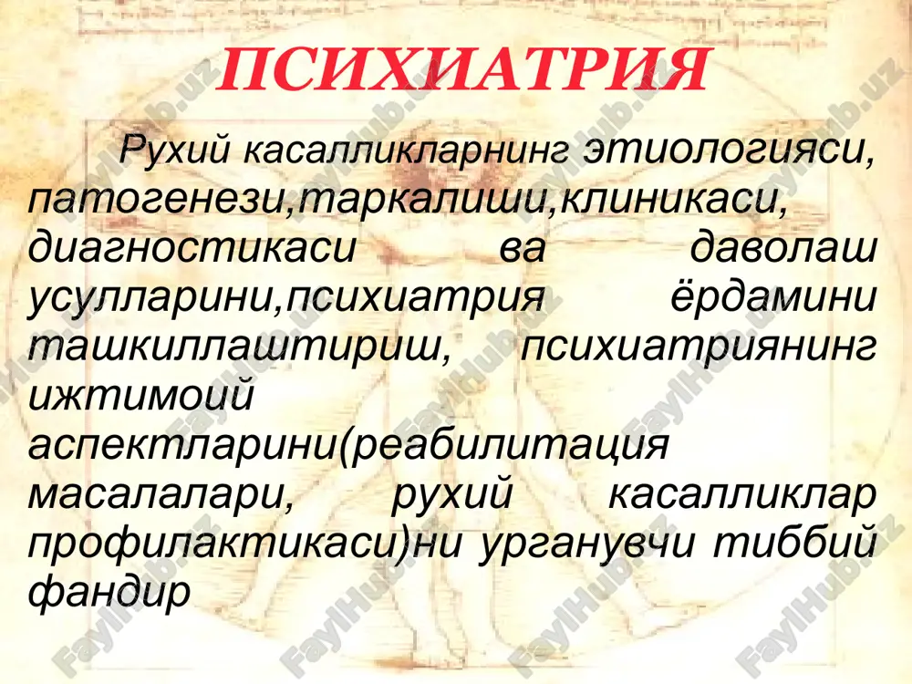 xiatriya kasalxonalari va psixonevrologik dispanserlari tumanlararo psixonevrologik dispanserlar tuman poliklinikalarining psixiatrik kabinetlari narkologiya yordami soglikni saklash vazirligining narkologik muassasalari narkologiya kasalxonalari narkologik dispanserlar kunduzgi statsionarlar umumsomatik tarmokdagi narkolog kabinetlari davolash-mexnat ustaxonalari psixiatriyada ibn sinoning roli : 1. ruxiy kasalliklarni bosh miya kasalligi natijasi sifatida kurib chikkan. 2. idrok, tafakkur, ong, xotira, intellekt, xissiet (depressiyalar) buzilishlarini ezib koldirgan. 3. organik genezli ruxiy buzilishlarni yoritib bergan. 4. involyutsion psixozlarni tasvirlagan. 5. psixogeniyalardagi ruxiy buzilishlarni yoritib bergan. 6. «tutkanokli» xolatlarni (epilepsiya) urgangan. 7. psixoterapiya usullarini keng kullagan. psixika ruxiy faoliyat - bu inson ongi tomonidan material dunening aks ettirilishi. tashki dunening aks ettirilishi – bu murakkab dialektik jaraen bulib, uz boskichlariga ega. bilish jaraenining boskichlari kuyidagi formulirovkada aks etgan: “xaetiy idrok kilishdan abstrakt tafakkurga va undan - amalietga – xakkoniyatni bilishning, ob'ektiv reallikni idrok etishning dialektik yuli ana shulardan iboratdir”. bilish jarayoni boskichlari: i. boskich – xis etish orkali bilish: sezgi idrok tasavvur …