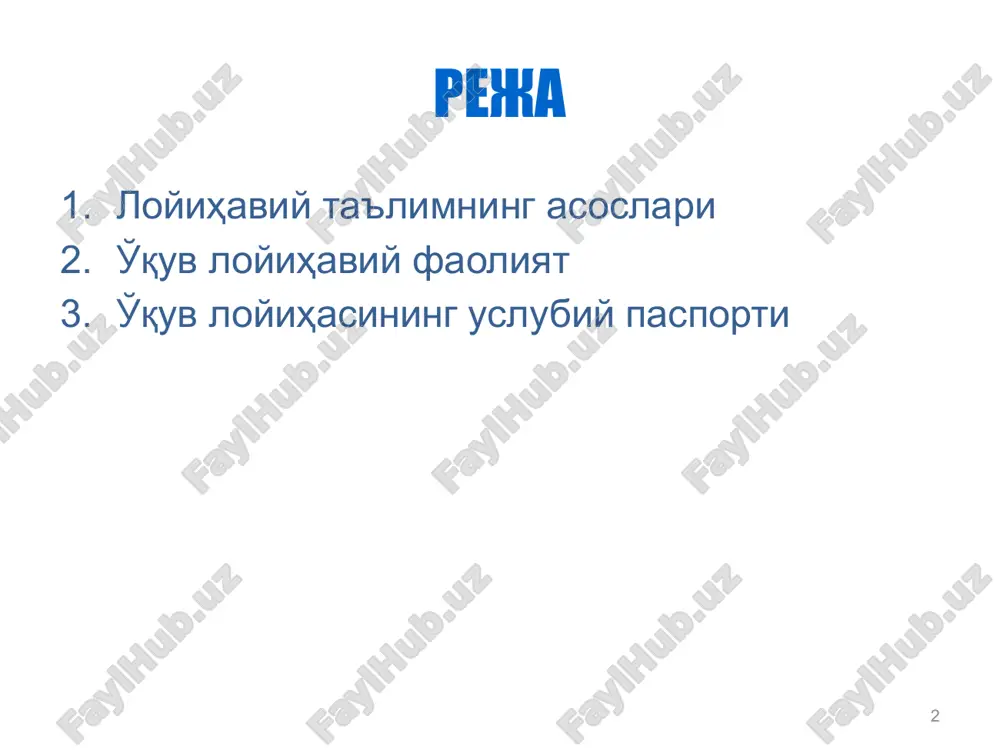 oyihaning ommaviy taqdimoti, himoyasi va bahosi natijalar taqdimotini tayyorlash loyiha kontseptsiyasini ishlab chiqish loyihaviy faoliyatni tashkil etish loyihaviy faoliyatni rejalashtirish loyihaviy vazifalarni hal etish mahsulotni rasmiylash- tirish hisobot tuzish refleksiya hisobot topshirish 8 9 o'quv loyihaviy faoliyatning bosqichlari tayyorgarlik bosqichi: loyihaga kirishish, loyiha faoliyatini tashkil etish va rejalashtirish – auditoriya ishi. loyihani bajarish bosqichi auditoriyadan tashqari yakunlovchi bosqich loyiha taqdimoti, talabalar mahsuloti va loyiha faoliyatining baholanishi, loyiha faoliyati refleksiyasi – auditoriya ishi. 1. professor-o'qituvchi va talabalar amalga oshirishadi: vaziyatga tez moslashish; muammoni shaxsan o'zlashtirish (muammoni tushunish va amaliy faoliyatning muayyan sohasi uchun uning echimi dolzarb va muhimligini anglash); loyihaning maqsadi, muammoni hal etish masalalarini aniqlashtirish; loyihaning natijasi (mahsuloti) va uni taqdim etish shakllarini anglash, loyihaning boshqa ishtirokchilari va o'qituvchi bilan muloqatning algaritmini belgilash. 10 tayyorlov: “loyihaga kirish” fazasi o'quv loyihaviy faoliyatning protsessual tuzilmasi (1-bosqich ) 2. talabalar loyiha ustidan ishlash shakllarini tanlashadi (alohida yoki guruhiy). agar guruhli shakl tanlangan bo'lsa, …