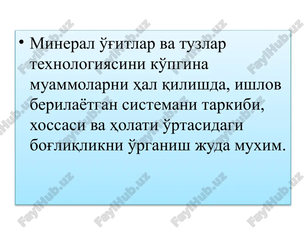 a mustaqil mavjud bo'la oladigan moddalar- komponentlar yoki tarkibiy qismlar deyiladi. masalan: na2sif6 ning suvdagi eritmasida n2o va na2sif6 dan tashqari, na+, sif6-, h+ va oh- ham mavjud bo'ladi. lekin ionlar sistemadan tashqari erkin xolda mavjud bo'lmaydi.h2o va na2sif6 esa mavjud bo'la oladi, shuning uchun bu sistema ikki komponentli deyiladi. sistemadagi har qaysi fazaning kimyoviy tarkibini aniqlash uchun zarur bo'lgan komponentlarning eng kichik soni sistemaning komponentlar soni deyiladi. masalan, oddiy sharoitda n2,o2 aralashmasi bo'lsin. bularning kontsentratsiyasi bir-biriga bog'lanmagan chunki bular orasida kimyoviy reaktsiya bormaydi; shunga ko'ra fazalar kontsentratsiyasini aniqlash uchun ikkala komponentning tarkibini bilish kerak bo'ladi – sistema komponentlar soni ikkiga teng. agar kimyoviy reaktsiya sodir bo'lib, suv hosil bo'lsa, sistema n2,o2, n2o tarkibiy qismga ega bo'ladi. lekin komponentlar soni 3-1=2 bo'ladi. chunki muvozanat xolatda komponentlar orasida kimyoviy reaktsiya borsa, komponentlar sonini topish uchun tarkibiy qismlar sonidan kimyoviy reaktsiyalar soni ayriladi. qoidaga binoan fazalar tarkibini aniqlash uchun hohlagan ikki komponent …