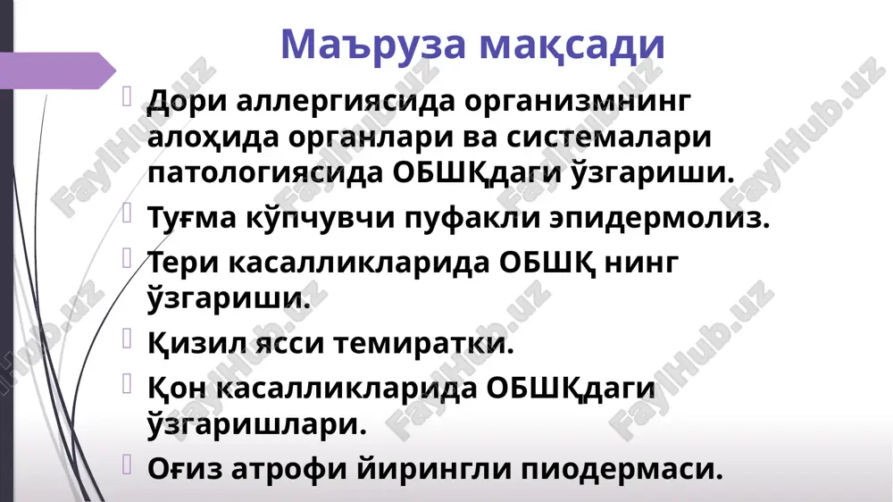 yuqori lab qizil hoshiyasida po'stloq bilan qoplangan eroziyalar lab qizil hoshiyasida qon talash po'stloqlar va eroziyalar lab qizil hoshiyasida katta hajmdagi eroziya va pastki labda fibrinoz qobiq bilan qoplangan eroziyalar ko'p shaklli ekssudativ eritema lab qizil hoshiyasida qon talash po'stloqlar va eroziyalar lab qizil hoshiyasida qon talash po'stloqlar va qonuvchan eroziyalar ko'p shaklli ekssudativ eritema pastki lab shilliq qavatida giperimiya, shish, eroziya. og'iz burchagi shilliq qavatida eroziya. ko'p shaklli ekssudativ eritema labda eroziya, fibrinoz qavat bilan qoplangan v – g- ko'p shaklli ekssudativ eritema teridagi «kokard» shaklidagi dog'lar qovoq terisidagi eroziya o'rnida yuzaga kelgan qon talash po'stloq stivens-jonson sindromi stivens-jonson sindromi va boshqa shunga uxshash (fissenje-randyu, reyter, baeder dermatostomatiti) sindromlarni kup belgili ekssudatli eritema xastaligining og'ir klinik shakllari deb qisoblashadi va bu holatni organizmning tashqi muhitdan organizmga kirgan zararli agentlarga harshi kursatish kuchli giperergik reaktsiyasi sifatida qabul qilishadi. xastalik tana haroratining keskin kutarilishi (39°-40°s) bilan boshlanadi. sung harorat sekin-asta pasayib, …