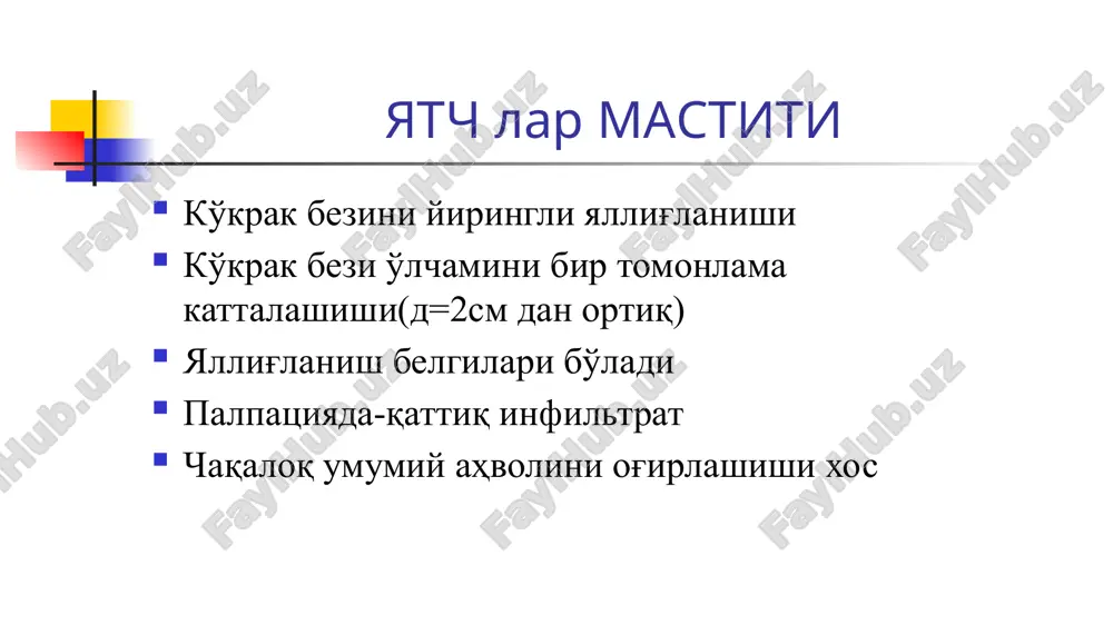 odermiya 9 intertrigenoz streptodermiya 10 vulgar ektima: streptodermiyani yagona chuqur shakli. ektima o'chog'ida-stafilokkok, psevdomonas aerogenoza va gonokkok bo'lishi mumkun. epidermis ostiga infektsiyani chuqur kirishi yallig'lanish infiltrati pufak qurib, seroz gemorragik po'stloqqa aylanadi (terida chuqur joylashgan va qirrasi qizargan) kasallik 2 turga ajratiladi: 1. oddiy ektima 2. teshikli i ektima 11 paronixiya. tirnoq falangasi yostiqchalari sohasida yallig'lanish belgilari fonida tez yoriladigan pufaklar hosil bo'lib, keyinchalik eroziya rivojlanadi. og'riq bilan kechadi. ba'zan tirsak limfa tugunlari kattalashadi. ko'pincha impetigani oddiy shakllari bilan birga kechadi. 12 davolash mahalliy: vezikulopustulyoz- dizenfektsiyalovchi eritmalar bilan gigienik vannalar, smazivanie koji anilin bo'yoqlar bilan terini surtish, uf-nurlantirish. yatch lar pufakchasi- baktroban mazi bilan pufaklarni surtish ritterning eksfoliativ dermatiti –temperatura himoyasi, suv-elektrolit balansini ushlash, teriga ishlov berish. umumiy davo: antibakterial, infuzion, simptomatik, vitaminli davo, immun davo. 13 kindik kasalliklari noinfektsion kasalliklari kojniy pupok amnioticheskiy pupok pupochnaya grija grija pupochnogo kanatika svishi pupka 14 terili kindik qorin old devorining terisini kindikning …
