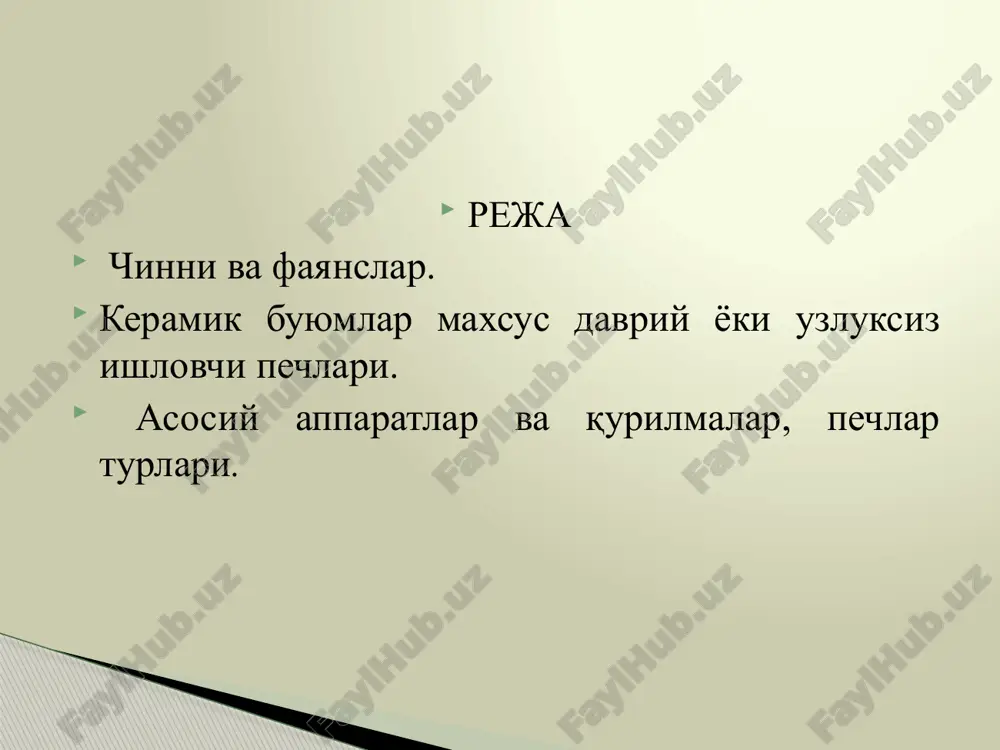 'lsa u holda buyumlar g'ilofsiz bevosita pech ichiga kuyiladi. chinni va fayans ikki martadan kuydiriladi. birinchi kuydirish chinni va fayansning toshi hosil bulishi uchun, ikkinchisi esa buyumlarni sirlash uchun, chinni buyumlar birinchi kuydirishda ikkinchisiga nisbattan past haroratda (900 0s) fayans esa aksincha birinchi kuydirishda, ikkinchisiga nisbatan yuqori haroratda kuydiriladi, chunki fayansning glazuri past haroratda suyuklanadi. glazurning suvli suspenziyasiga buyumlar botirib olinadi yoki maxsus purkagichlar bilan buyumni tashki tomoniga purkalanadi. kuydirilganda glazur suyuklanib shishasimon yaltirok massaga aylanadi va sovigach buyumnng yuzasiga mustaxkam yopishib koladi. glazur buyumni tashki kurinishini chiroyli, yaltirok tinik , gaz, suv utkazmaydigan , kattik va kimyoviy ta'surotlarga mustaxkam kilinadi. uch xil glazurlar keng kullaniladi: ishkoriy –er glazuri (kislota va ishkorlarga chidamli buyumlar uchun) . sho'r glazurlar va ko'rg'oshinsiz glazurlari. glazurlarning suyuklanish haroratsi keramik buyumlarning suklanish haroratsiga mos bo'lishi kerak. shuning uchun xam glazur tarkibiga plavney (giltuprok) qo'shiladi, ( masalan, dala shpati ). chinni buyumlar uchun glazur tarkibi taxminan …