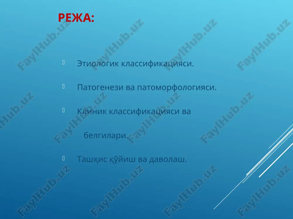 adagi neyronlarning funktsional xolatining o'zgarishi. bu yangi xujayralarning (epileptogen neyronlarining) razryadlari juda yuqori tezlikda va nisbatan past amplitudasi bilan xarakterlanadi. patogenetik nazariyalar: vazomotor nazariya - xar bir tutqanoqning paydo bo'lishi bosh miyadagi qon tomir xarakatlarining o'zgarishi natijasida paydo bo'ladi deb tushuntiradi. tutqanoqning boshlanishida po'stloq qon tomirlari torayadi. so'ng xuruj davomida qon tomir devori falajlanadi. tomir paretik kengayadi. toksik nazariyada kasallikni kelib chiqish sababi organizmning, ayniqsa bosh miyani azotli birikmalarini parchalanishi natijasida paydo bo'lgan moddalar bilan zaxarlanishi tushuntiriladi. shish nazariyasi – xujayra membranalarining o'tkazuvchanligini buzilishi oqibatida bosh miyaning kolloid moddasi shishadi, bu esa tortishishga bo'lgan reaktsiyasini oshiradi. reflektor nazariya –periferiyadan keladigan ta'sirlarga bosh miyaning javob reaktsiyasidir. patologik anatomiyasi epilepsiyada ammonov shoxi va miyachada skleroz holati kuzatiladi. po'stloqda glioz tolalarning o'sib ketishi, bosh miyaning har hil bo'limlarida ganglioz ishemik o'zgarishlari qayd qilinadi va miya qorinchalarining asimmetriyasi, qon-tomir chigalida o'zgarishlar, qon-tomir endoteliyining shishi kuzatiladi. epilepsiya turlari: simptomatik genuin simptomatik epilepsiya kuyidagi bosh miya …