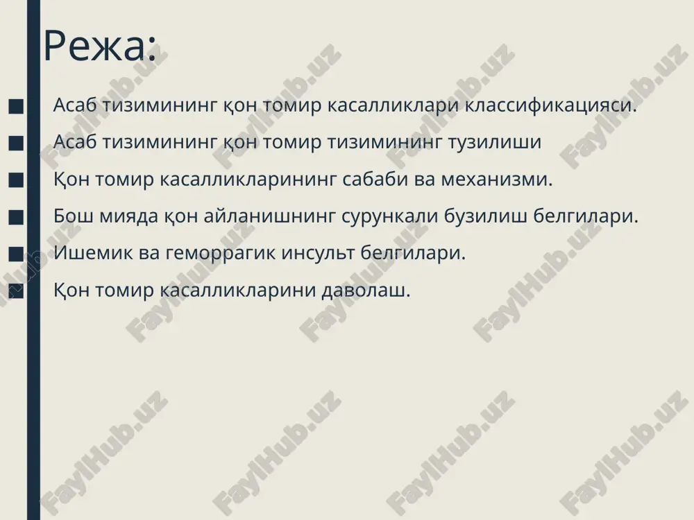 hona pushtalarini; oldingi va orqa markaziy pushtalar; gyrus supramarginalis, angularis; orolcha, chakka bo'lagi tashqi yuzasi vertebral arteriya sistemasi o'mrov arteriyasidan umurtqa arteriyasi chiqadi, yuqoriga va orqaga yo'nalib ii -vii bo'yin umurtqasi ko'ndalang o'sig'i teshigiga kiradi, keyin c-ii umurtqasi teshigidan chiqib, tashqariga yo'naladi. atlant ko'ndalang o'sig'i sathida yuqoriga yo'nalib, undan o'tadi va ensa suyagining katta teshigi orqali kalla suyagi ichiga kiradi va a. basillaris tashkil kiladi. bo'yinda joylashgan umurtqa arteriyasi ekstrakranial qismi bo'yin mushaklariga va kalla orqa chuqurchasi qattiq pardasiga shoxlar beradi. a basillaris dan chiquvchi tarmoqlar: bu arteriya ko'prik old chetida o'ng va chap orqa miya arteriyalariga bo'linadi - a.cerebri posterior a.cerebellaris interior anterior a.cerebellaris superior a.pontinus a.bulbaris a.auditiva a. cerebri posterior kuyidagilarni ta'minlaydi chakka bo'lagi pastki yuzasi ensa bo'lagi to'rt tepalik miya oyoqchalari nucleus ruber substantia nigra lyuis subtalamik yadrosi talamus miya qon bilan ta'minlanishi hususiyatlari: kollaterallarning 4 ta darajasi: 1- chi daraja. villiziev doirasi miya asosida joylashib, ikkala …