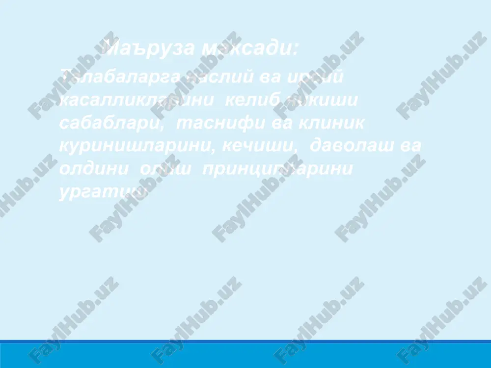 stvolining xarakat xujayralari shartli shararlanishi bulib, bu mushaklarning bushashishi va atrofiyasini yuzaga keltiradi. ular falajliklarni asta-sekin rivojlanishi javobgar mushaklarni sifatiy reaktsiyalarining paydo bulishi va ularning elektro kuzgaluvchanligi xarakterlanadi..amiotrofiyalar 2 ga : nevral va spinal buladi. ikkilamchi progressivlanuvchi mushak distrofiyalari nervlarning zararlanishi bilan chikuvchi: nevral, spinal miodistrofiya ‘ni amiotrofiyadir. 1. nevral- sharko- mari amiotrofiyasi oyok-kaft mayda mushak doimiy atrofiyasi tovon va boldir pastki kism mushaklarining atrofiyasi boldirning yukori va urta kism mushaklari uzgarmaydi va boldir “ tunkarilgan butilka” shaklini oladi umrov va kul barmok mushaklarining doimiy atrofiyasi -yuz,bel,elka kamari mushaklari zararlanmaydi -kasallik 18-25yoshda sekin progressivlashadi va stabilizatsiyalashadi. kugelberg-velanderaning tugma spinal mushak atrofiyasi kul- oyok mushaklarining doimiy atrofiyasi ruxiy va fizikal rivojlanishdan orkada kolish umurtka pogonasining deformatsiyasi kasallik 8-10 yoshda paydo buladiva sekin prgressivlanadi. arona –dyushenaning progressivlanuvchi amiotrofiyasi 20-50 yoshlarda paydo buladi va barmok mushaklarining atrofiyasi bilan namoyon buladi kolgan kul mushaklari asta-sekin atrofiyalanadi ,keyin oyok bel kovurgalararo mushaklar, bu esa nafas …