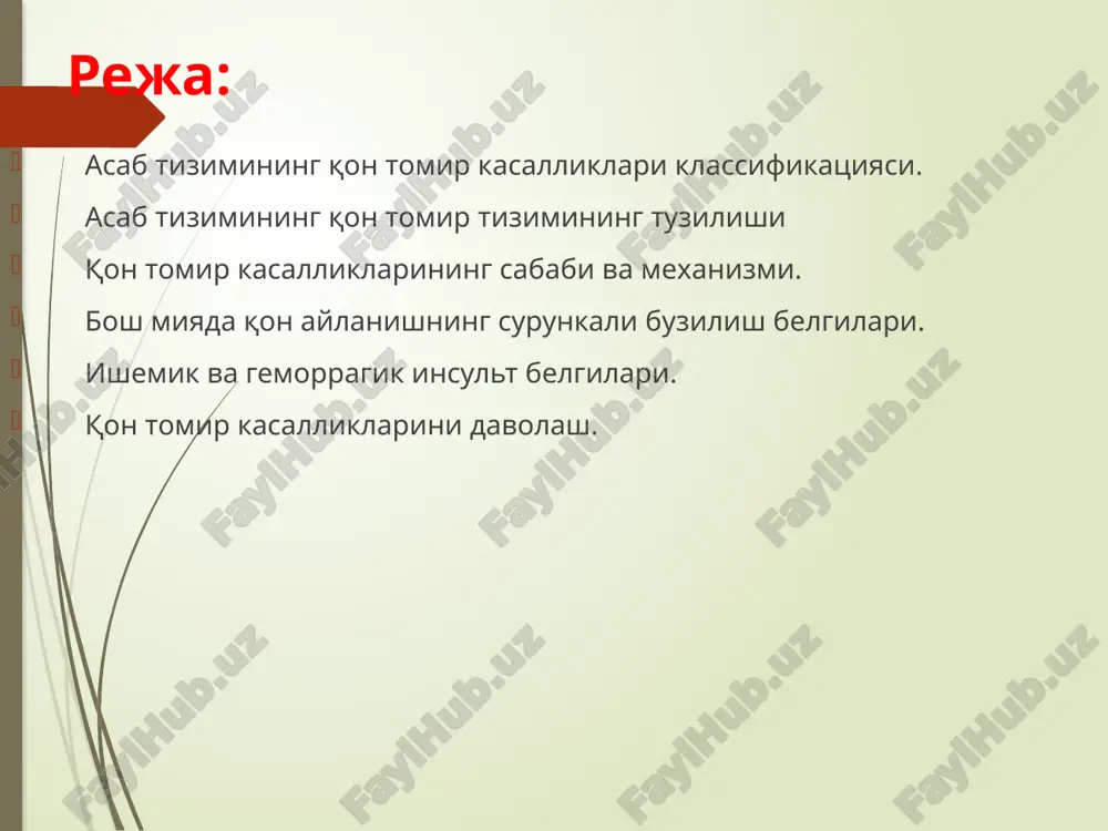rotis internus. ichki uyqu arteriyasi umumiy uyqu arteriyasini qalqonsimon tog'ayning yuqorigi sohasida ichki va tashqi uyqu arteriyalariga bo'linishi natijasida hosil bo'ladi. ichki uyqu arteriyasi kalla ichiga foramen caroticum orqali kirib, g'ovak sinus tomon yo'naladi. undan chiqib, ko'z arteriyasi shoxini beradi. keyin ichki uyqu arteriyasi oldingi va o'rta miya arteriyalariga bo'linadi. ular bosh miyaning peshona, chakka va tepa bo'laklarini qon bilan ta'minlaydi. a. cerebri anterior miya yarim sharlari medial yuzasida qadoqsimon tana ustida yotadi yuzaki tarmoqlari: peshona polyusini medial yuzasini fissura parietooccipitalis gacha; peshona va tepa bo'laklarini yuqori ustki yuzasi; a. cerebri media – eng yirik miya arteriyasi bo'lib, silviev egatchasida o'tadi. po'stloq osti tugunlari; ichki kapsula (tizzasi, orqa soni); miya yarim sharlari lateral yuzasi; o'rta va pastki peshona pushtalarini; oldingi va orqa markaziy pushtalar; gyrus supramarginalis, angularis; orolcha, chakka bo'lagi tashqi yuzasi a. vertebralis umurtqa arteriyasi o'mrov osti arteriyasidan boshlanib, bo'yin umurtqalarining ko'ndalang o'simtalaridagi teshiklar orqali o'tadi, keyin u bosh …
