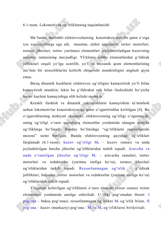 barcha jihozlar og‘irliklaridan tarkib topadi. aravcha va unda o‘rnatilgan jihozlar og‘irligi mt – aravacha ramalari, tortuv motorlari va reduktorlar (yuritma sinfiga ko‘ra), tormoz jihozlari og‘irliklaridan tarkib topadi. ressorlanmagan og‘irlik – g‘ildirak juftliklari, buksalar, tortuv motorlari va reduktorlar (yuritma sinfiga ko‘ra) og‘irliklaridan tarkib topadi. yuqorida keltirilgan og‘irliklarni o‘zaro ulanishi ressor osmasi tizimi elementlari yordamida amalga oshiriladi. u ikki pog‘onadan iborat: i pog‘ona – buksa pog‘onasi, ressorlanmagan og‘irlikni mt og‘irlik bilan, ii pog‘ona – kuzov (markaziy) pog‘ona - mt va mk og‘irliklarni biriktiradi. 6.2. birinchi pog‘ona - buksa ressor osmasi buksa buksali ressor osmasining birinchi pog‘onasi qismi hisoblanadi. osmaning birinchi pog‘onasi aravacha ramasi va g‘ildirak juftligi orasidagi oraliq elastik bo‘g‘in bo‘lib xizmat qiladi: uning vazifasi – yo‘lning notekisliklari sababli yuzaga keluvchi va elektrovoz kuzoviga uzatiluvchi zarblarni kamaytirish, kuzov va aravachalar og‘irliklarini alohida g‘ildirak juftliklariga uzatish va g‘ildirak juftliklariga tushuvchi yuklamalarni tenglashtirish, shuningdek elektrovozlarni yo‘lga ta’sirini kamaytirishdan iborat. osma mustaqil va balanslangan bo‘lishi …