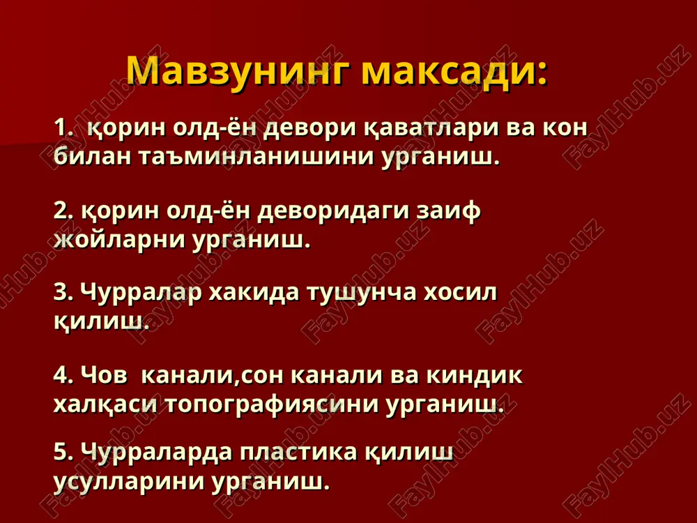 ) qatlam: qorinning tashqi qiyshiq muskuli qorinning ichki qiyshiq muskuli ko'ndalang muskul qorinning to'g'ri muskuli qorin to'g'ri muskuli qinining tuzilishi o'rta qavat qon-tomirlari va nervlari (gorizontal yo'nalishda): kindikdan yuqorida: pastki 6 juft kovurg'alararo arteriya, vena va nervlar (tashqi va ichki qiyshiq muskullar oralig'ida) kindikdan pastda : 4 juft bel arteriya va venasi hamda nn. ilioinguinalis, genitofemoralis chuqur qatlam quyidagilardan tashqil topgan ko'ndalang fastsiya qorin parda oldi yog' qavati qorin pardaning parietal varag'i chuqur qatlam qon-tomirlari (vertikal yo'nalishda qorin to'g'ri muskulining orqasida) a.epigastrica superior (a.thoracica interna tarmog'i) a.epigastrica inferior (a. iliaca externa tarmog'i) chov kanali devorlari: oldindan- qorin tashqi qiyshiq muskul aponevrozi. orqadan- ko'ndalang fastsiya. yuqoridan- ichki qiyshiq va ko'ndalang muskullarning pastki qirg'og'i. pastdan- chov (pupart) boylami chov kanalini xalqalari yuza xalqasi: chov boylami medial va lateral oyoqchalari oralig'ida,pastdan qaytalovchi boylam bilan chegaralanadi. chuqur xalqasi: lateral chov chuqurchasi sohasida joylashgan chov kanali orqali o'tadi: erkaklarda: urug' tizimchasi a.testicularis, a. cremasterica, a. …