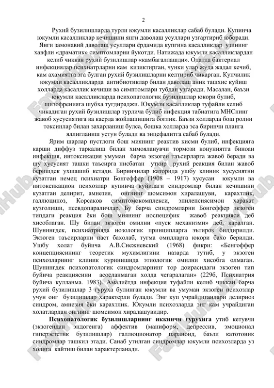 pustlogi bosh miyaning reaktiv kismi bulib, infektsiyaga karshi diffuz tarkalish bilan ximoyalanuvchi tormozi konuniyatga binoan infektsiya, intoksikatsiya umuman barcha ekzogen ta'sirlarga javob beradi va shu xususiyat tashki ta'sirga nisbatan utkir ruxiy reaktsiya bilan javob berishdek uxshashib ketadi. birinchilar katorida ushbu klinik xususiyatni kuzatgan nemets psixiatri bongeffer (1908 – 1917) xususan yukumli va intoksikatsion psixozlar kupincha kuyidagi sindromlar bilan kechishini kuzatgan delirit, amneziya, ongning shomsimon xiralashuvi, karaxtlik, gallyutsinoz, korsakov simptomokompleksi, epilepsiyasimon xarakat kuzgolishi, psevdoparalichlar. bu barcha sindromlarni bongeffer ekzogen tipdagi reaktsiya yoki bosh miyaning nospetsifik javob reaktsiyasi deb xisoblagan. shu bilan ekzogen omilni «pusk mexanizmi» deb, karalgan. shuningdek, psixiatriyada nozologik printsiplarga e'tiroz bildirildi. ekzogen ta'sirlarni past baxolab, tugma omillarga yukori baxo berildi. ushbu xolat buyicha a.v.snejnevskiy (1968) fikri: «bengoffer kontseptsiyasining teoretik muximligini nazarda tutib, u ekzogen psixozlarning klinik kurinishida etiologik omilni xisobga olmagan. shuningdek psixopatologik sindromlarning tor doirasidagi ekzogen tip buyicha reaktsiyasini asoslanmagan xolda chegaralagan» (229b, psixiatriya buyicha kullanma. 1983). amaliyotda …