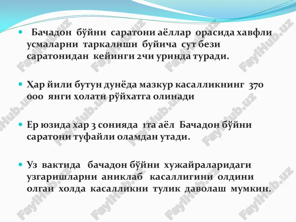 kutarilib turadi. eritroplakiya bachadon bo'ynieritroplakiyasi –bachadon bo'ynining kin kismi shillik kavati shikastlanishi bulib,yuza yassi epiteliysi atrofiyasi natijasida yupkalashishi bilan xarakterlanadi. makroskopik jixatdan notugri shakldagi tuk kizil,kukimtir soyali,tez konaydigan doglar kurinishida buladi. papilloma papilloma –bachadon bo'yni kin kismi shillik kavati epiteliysidan rivojlanuvchi xavfsiz usma xisoblanib ,shillik kavat yuzasidan surgichsimon shakilda kutarilib turadi.jarayon asosan kup sonli papillomalar xosil bulishi bilan xarakterlanib, papillomatoz deb nomlanadi. odatda papilloma notugri shaklda buladi. ektropion oldingi jaroxat joyida chandig', bachadon bo'yni deformatsiyasi, tashqariga chiqib qolgan shilliq qavat yuzasining silliqligi, bachadon bo'yni shilliq qavatini burmaligi aniqlanadi. bachadon bo'yni polipi shilliq qavat bilan qoplangan biriktiruvchi to'qimadan tashkil topgan o'smasimon xosila. bachadon bo'yni displaziyasi bachadon bo'yni displaziyasi – rak oldi kasalligi xisoblanib voz tomonidan 1972yilda tasdiklangan. bachadon bo'yni displaziyasi tashxisi fakatgina tsitologik va gistologik tekshirishlardan sung kuyiladi. bachadon bo'yni displaziyasi mkb buyicha bachadon bo'yni displaziyasini 3 ta darajasi bor. tservikal intraepitelial neoplaziya (cin): cin i – kuchsiz displaz iya; cin …