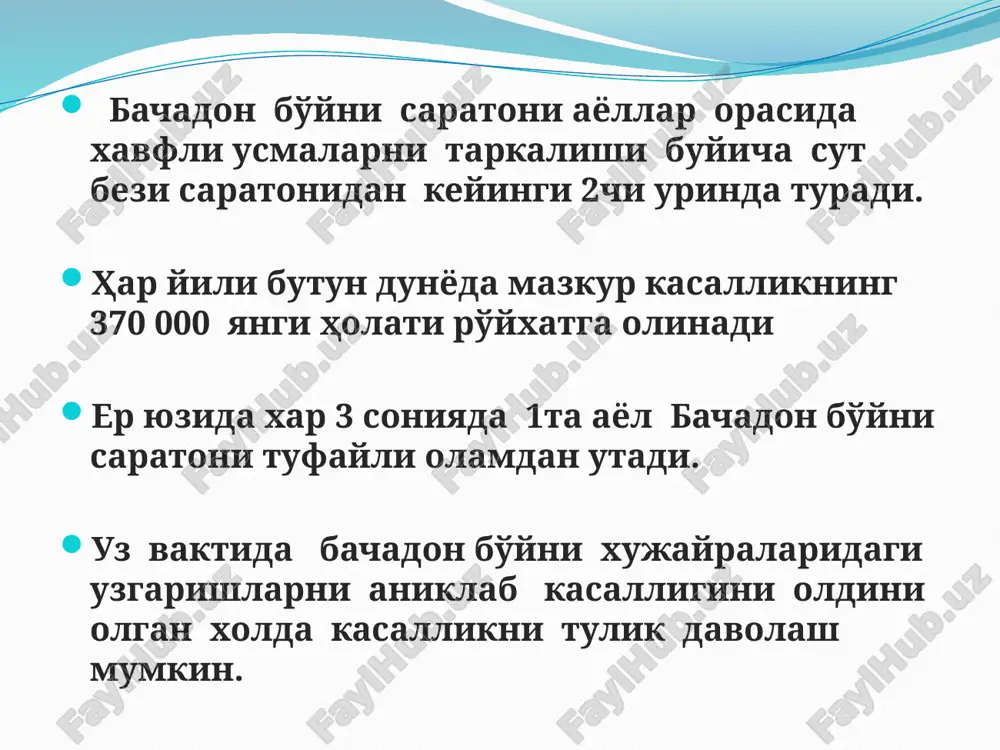 shi turli etiologiyali va klinik ko'rinishiga ega bo'lgan kasalliklar “fon jarayonlar” atamasi ostida birlashtiriladi, o'z vaqtidagi tashxislash va terapiya onkologik profilaktik chora-tadbirlar tizimining asosiy guruhi xisoblanadi. bachadon bo'yni eroziyasi tugma eroziya chin eroziya soxta eroziya leykoplakiya leykoplakiya –jinsiy organlar pastki kismi shillik kavatlarining shikastlanishi bulib,koplovchi epiteliyning turli darajada muguzlanishi va kalinlashuvi bilan xarakterlanadi. leykoplakiya odatda ok,ok-kulrang tusdagi (ba'zida yaltirok tovlanuvchi)tasma yoki pilakchalar kurinishida bulib,shakli yassi va atrofdagi shillik kavatlardan ozgina kutarilib turadi. eritroplakiya bachadon bo'ynieritroplakiyasi –bachadon bo'ynining kin kismi shillik kavati shikastlanishi bulib,yuza yassi epiteliysi atrofiyasi natijasida yupkalashishi bilan xarakterlanadi. makroskopik jixatdan notugri shakldagi tuk kizil,kukimtir soyali,tez konaydigan doglar kurinishida buladi. papilloma papilloma –bachadon bo'yni kin kismi shillik kavati epiteliysidan rivojlanuvchi xavfsiz usma xisoblanib ,shillik kavat yuzasidan surgichsimon shakilda kutarilib turadi.jarayon asosan kup sonli papillomalar xosil bulishi bilan xarakterlanib, papillomatoz deb nomlanadi. odatda papilloma notugri shaklda buladi. ektropion oldingi jaroxat joyida chandig', bachadon bo'yni deformatsiyasi, tashqariga chiqib qolgan shilliq qavat …