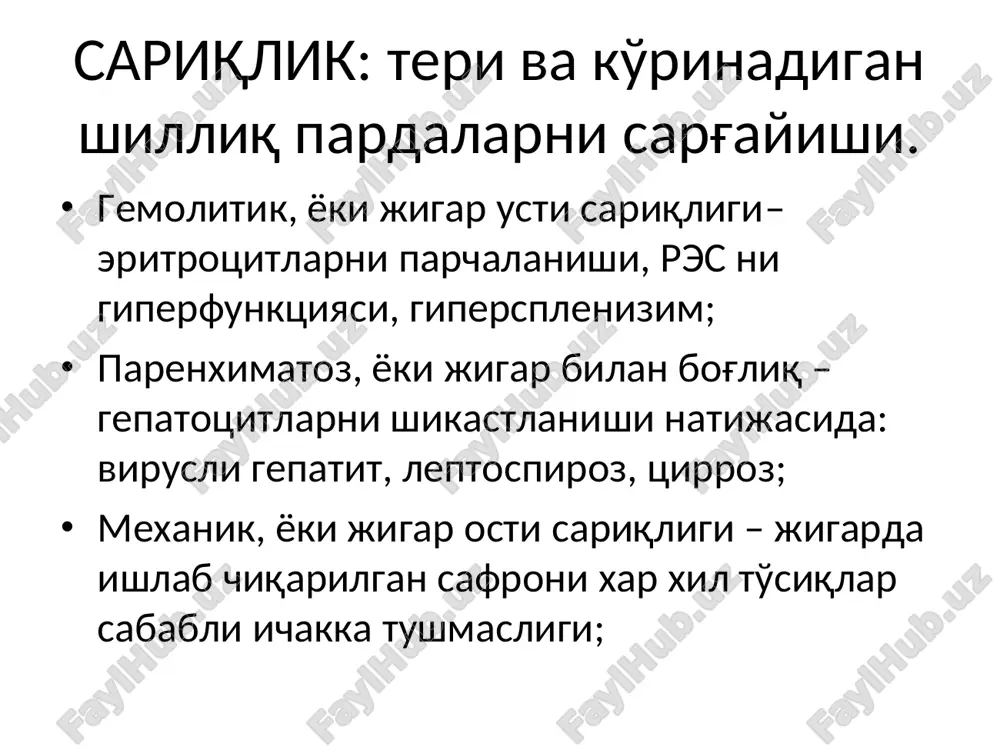 'smalari yumaloq gijjallar, so'rg'ichlar, lentasimon gijjalar xoledoxolitiaz mexanik sariqlikning etiologiyasi tashqi (40) kompressiya yallig'lanish kasalliklari qon-tomir kasalliklari patogenezi safro bosimini 270 mm.suv. ust. oshishi safro kapillyarlarini yorilishiga va uni qon va limfaga o'tishiga – giperbilirubin- emiyaga, bilirubinuriya, xolemik sindrom rivojlanadi(“pivo rang” siydik, axolik najas, xolemik qon ketish va x.k.). safro yo'llariida bosimning uzoq vakt yuqori bo'lishi gepatotsitlarni gipoksiyasi va nekroziga sabab bo'ladi. xoledoxolitiaz xoledoxolitiaz – toshlarni jigar ichi eki jigardan tashqaridagi o't yo'llarida joylashishi natijasida kelib chiqadigan patologik xolat. ko'pincha bu xolat toshlar toshli xoletsistitda o't pufagidan migratsiya natijasida rivojlanadi mirizzi sindromi (mcsherry tasnifi) 1 tip – tosh o't pufagi bo'yinchasida joylashib umumiy o't yo'lini tashqaridan bosib turadi 2 tip – o't pufagida joylashgan tosh etoq yara rivojlantirib xoletsistoxoledoxial oqma xosil qiladi mirizzi sindromi (a.csendes tasnifi) i tip – o't pufagini o't yo'liga tiqilgan tosh bilan umumiy o't yo'lini siqilishi. ii tip – o'lchami gepatikoxoledoxni 1/3 aylanasidan oshmagan xoldagi xoletsistoxoledoxeal …