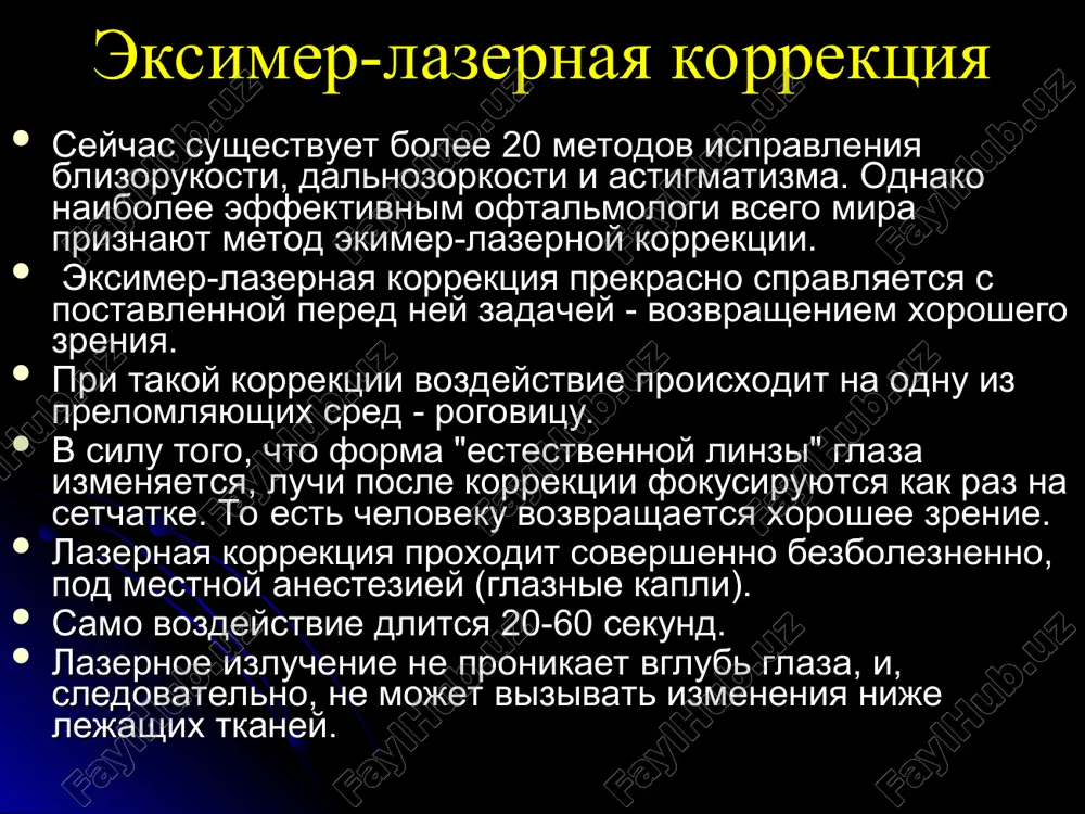 st) gde ispolzovanie ochkov ili kontaktnix linz ne priemlemo. meditsinskie pokazaniya: raznoglazie, kogda odin glaz vidit xorosho, a vtoroy imeet narusheniya refraktsii ( blizorukost, dalnozorkost ili astigmatizm ). v etix usloviyax patsienti, polzuyutsya zdorovim glazom, a drugoy, iz-za otsutstviya korrektsii stanovitsya ambliopichnim . ogranicheniya k lazernoy korrektsii zreniya vozrast do 18 let (eto svyazano s neobxodimostyu polnogo formirovaniya glaznogo yabloka) beremennost i ves period kormleniya grudyu (do vosstanovleniya gormonalnogo urovnya); protivopokazaniya k lazernoy korrektsii zreniya absolyutnie protivopokazaniya obshie: autoimmunnie zabolevaniya (kollagenozi, artriti); pervichnie i vtorichnie immunodefitsitnie sostoyaniya; sistemnie zabolevaniya, vliyayushie na protsessi zajivleniya. so storoni glaz: edinstvenniy glaz; tolshina rogovitsi menee 450(440) mkm; glaukoma; keratokonus s istoncheniem rogovitsi; progressiruyushaya miopiya; katarakta, ne zavisimo ot stadii razvitiya operirovannaya otsloyka setchatki; herpes simplex i herpes zoster. * * protivopokazaniya k lazernoy korrektsii zreniya otnositelnie protivopokazaniya obshie: diabet; nalichie kardiostimulyatora u patsienta; beremennost i poslerodovoy period kormleniya rebenka (gormonalnie sdvigi); endogennie psixozi. so …