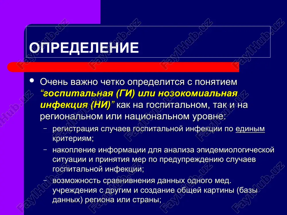 77 000 jizney; okolo 50-60 % sluchaev gospitalnoy infektsii vizvayut bakterii, rezistentnie k antibiotikam; na lechenie nozokomialnoy infektsii v ssha kajdiy god uxodit ot 5 do 10 milliardov dollarov (weinstein r.a. emerg infect dis 1998; us government printing office, 1994, 1997); epidemiologiya 2-25% sluchaev v otdeleniyax reanimatsii novorojdennix v ssha (stoll b.j. et al, j pediatr 1996, 129); bolshie razlichiya ob'yasnyayutsya ralichnim opredeleniem gi, raznim kontingentom bolnix i dr.; nozokomialnaya infektsiya i v chastnosti gospitalniy sepsis znachitelno chashe vsterchaetsya u nedonoshennix detey (isaacs d. arch dis child 2003, 88; lopez sastre j.b. et al j perinat med 2002, 30); 45% sluchaev smerti novorojdennix detey posle dvuxnedelnogo vozrasta svyazano s poznim proyavleniem sepsisa; epidemiologiya stoll b.j. et al, j pediatr 1996, 129 massa tela (g) % bolnix s nozokomialnoy infektsiey 401-750 50 751-1000 33 1001-1250 21 1251-1500 10 epidemiologiya *stoll j pediatr, 1996 #makhoul pediat, 2002 naibolee chastie vozbuditeli, vizivayushie gi …
