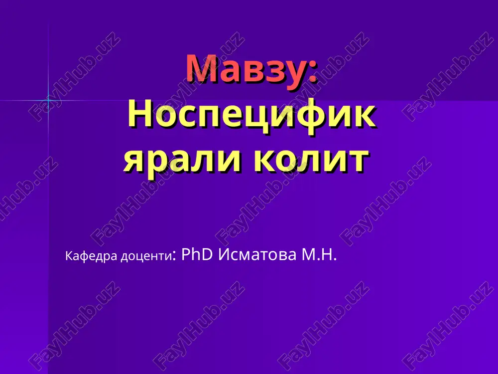 asnifi (v.d.fyodorov, m.x.levitan – 1982 y., g.a.grigorev, 1996 y. buyicha). i. kechishiga qarab: 1. « yashin » tezligida 2. o'tkir 3. surunkali qaytalanuvchi 4. surunkali uzluksiz ii. og'irlik darajasiga ko'ra: 1. engil darajasi 2. o'rtacha og'irlikda 3. og'ir daraja iii. tarqalishiga ko'ra: 1. total kolit 2. chap taraflama kolit 3. distal kolit (proktosigmoidit, proktit) iv. aktivlik darajasiga ko'ra:1. maksimal 2. kam ifodalangan (minimal) v. asoratlanish xarakteriga kura: 1. mahalliy asoratlar 2. umumiy (tizimlar buyicha) asoratlar kasallik klinikasi kasallikning birlamchi uchrashi xar 100 ming aholiga nisbatan 4-10tani, bemorlarning uchrashi esa xar 100 ming aholiga nisbatan 40-117 tani tashkil etadi. bemorlarda birinchi bor kasallik ko'prok 15-30 yoshda aniqlanadi. asosiy belgilar 1. diareya - qon, shillik, yiringli. kasallikning avj olgan klinikasida sutkasiga qon, shilliq yiringli diareya 20 martani (asosan ertalab va tunda), og'ir hollarda esa 30-40 tani sutkasiga tashkil etadi va oxirgi holatlarda xojat vaktida axlat massasi faqatgina qondan iborat bo'ladi, axlatdagi yiring …