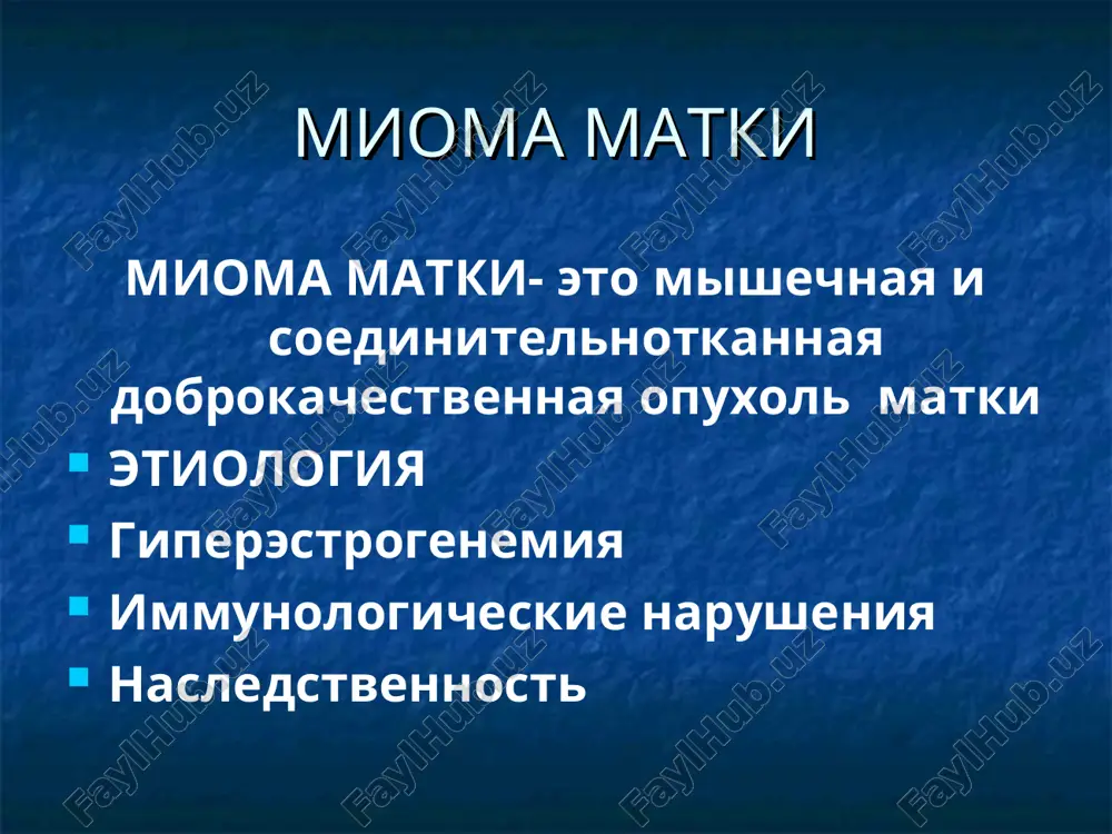 reparati: ovulen, ovidon, rigevidon, diane-35, mikroginon, marvelon, anteovin, trikvilar, triziston, triregol i drugie v vozraste do 35 let gonadoliberini: zoladeks, dekapeptil, nafarelin, buserelin androgeni omnadren-250 ili sustanon-250 testosteron propionat, metiltestosteron v pozdnem klimakterii pokazaniya k operatsii mioma bolee 12 nedel nekroz miomi bistriy rost giperpolimenoreya, metrorragiya submukoznaya mioma narusheniya sosednix organov perekrut nojki uzla malignizatsiya sochetanie s opuxolyu yaichnika besplodie vidi operatsiy konservativnaya miomektomiya amputatsiya matki ekstirpatsiya matki endometrioz- disgormonalnoe immunnozavisimoe zabolevanie, xarakterizuyusheesya dobrokachestvennim razrastaniem tkani,sxodnoy po morfologicheskomu stroeniyu i funktsii s endometriem, no naxodyasheysya za predelami polosti matki. faktori riska razvitiya endometrioza: nasledstvennaya predraspolojennost reproduktivniy vozrast narushenie menstrualnoy funktsii otsutstvie rodov ili odni rodi v anamneze chastie aborti i diagnosticheskie viskablivaniya matki prodoljitelnoe ispolzovanie vnutrimatochnix kotratseptivov retrogradnaya volna sokrasheniya matki ot sheyki k dnu vo vremya menstruatsii anovulyatsiya vedushie patogeneticheskie faktori: endokrinnie narusheniya disfunktsiya immunnoy sistemi i izvrashennaya biologicheskaya reaktsiya kletok endometriya na polovie gormoni nedostatochnost antioksidantnoy sistemi organizma …