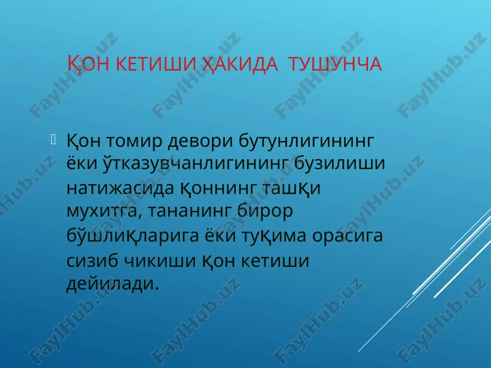 , ichning qora o'tishi va postgemorragik anemiyaning yaqqol belgilari bilan kechadi. meda-ichak tizimidan kon ketish 1) yaraga boglik bo'lgan (45-55%): - surunkali kallez, penetratsiya beruvchi yaralar; - me'da-ichak anastomozlarining peptik yaralari; - o'tkir yaralar: - dorilar ta'sirida paydo bo'lgan yaralar. - stress yaralar (kuyish xamda operatsiyalardan keyin, miokard infarktining o'tkir davrida; - endokrin yaralar (sindrom zollingera-ellisona, giperparatireoidoz). * osnovnim metodom diagnostiki krovotecheniy yavlyaetsya endoskopiya , kotoraya s 1958 g. aktivno primenyaetsya v klinicheskoy praktike v svyazi s sozdaniem gibkix endoskopov so steklovoloknistoy optikoy. slayd №9 meda-ichak tizimidan kon ketish (davomi) 2) yaraga bog'lik bo'lmagan (40-45%): qizilo'ngach hamda oshqozon venalarining varikoz kengayishi,(portal gastropatiya); - me'da va ichak xavfli va xavfsiz usmalarida; mellori-veys sindromida; eroziv gemorragik gastritda; diafragma qizilo'ngach teshigi churrasida; me'da-ichak trakti divertikullarida; kronn kasalligi, aorta anevrizmasida; qonning tizimli kasalliklarida; yukumli kasalliklarda; poliplar; ximik kuyishlar * osnovnim metodom diagnostiki krovotecheniy yavlyaetsya endoskopiya , kotoraya s 1958 g. aktivno primenyaetsya v klinicheskoy …