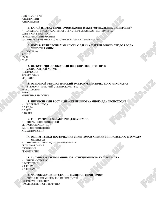 or revmaticheskogo lixoratka + v gemoliticheskiy streptokokk gr a mikoplazmi virus kishechnaya palochka 15. intensivniy rost i differentsirovka miokarda proisxodit + v pervie 2 goda v 3 goda v 5 let v 10 let 16. giperxromiya xarakterna dlya anemii + vitaminodefitsitnoy belkovodefitsitnoy jelezodefitsitnoy aplasticheskoy 17. odnim iz diagnosticheskix simptomov anemii minkovskogo shoffara yavlyaetsya + vneshnie stigmi dizembriogeneza gepatomegaliya ojirenie gemorragii 18. salnie jelezi nachinayut funktsionirovat s vozrasta + vnutriutrobno s rojdeniya k 1 godu k 5 godam 19. chastoe mocheispuskanie yavlyaetsya simptomom + vospaleniya mochevivodyashix putey glomerulonefrita nasledstvennogo nefrita dizmetabolicheskoy nefropatii 20. u novorojdennix xarakterno otklonenie elektricheskoy osi serdtsa + vpravo vlevo vpered vniz 21. nedostatochnost krovoobrasheniya u rebyonka v vozraste 3 mesyatsev obichno yavlyaetsya sledstviem + vrojdyonnogo poroka serdtsa bolezni verlgofa krasnoy volchanki revmatoidnogo artrita 22. pri neyro artricheskom diateze otsutstvuet + virajennaya giperplaziya limfoidnoy tkani izvrashenniy obmen purinov rannee psixicheskoe i fizicheskoe razvitie sklonnost k ketoatsidozu 23. pri …