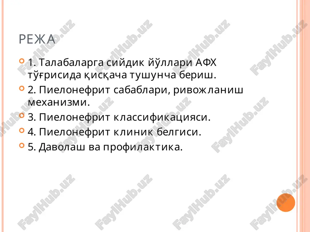 siydik yo'lining afx buyrak jomlari va siydik yo'li (mochetochnik) chaqaloq va ko'krak yoshdagi bolalarda kattaroq. siydik yo'llarining ko'rinishi burmali, pastga tomon kichrayib boradi, diaimetri 0,3-0,4 sm. taraqqiyot jarayonida buyrak jomlari kichrayadi, siydik yo'li esa to'g'rilanib boradi. 8 yoshli bolalarda buyrak, jomlari va siydik yullari munosabatlar kattalarnikidek bo'ladi. siydik yo'lining mushak qavati yaxshi rivojlanmagan. siydik yo'lining uzunligi yoshga qarab uzunlashib boradi. chap siydik yo'li o'ngga nisbatan uzunroq. elastik va mushak to'qimasi nisbatan rivojlanmagan, shilliq qavati yaxshi rivojlangan. joylanishi 1-2 yoshgacha kattalardan balandroq, bola o'sgan sari pastgakichik toz ichiga tushadi. uretraning ichki teshigi 1 yoshgacha simfizning yuqori qirg'og'ida. xajmi: chaqaloqlarda – 30 ml, 1 yoshda – 50 ml, 3 yoshda – 90 ml, 9-12 yoshda - 200-300 ml, 15 yoshda – 300-400 ml. 10 yoshga bolalarda sutkalik siydik xajmini aniqlash: 100 x (p+5) siydik qopi siydik chiqarish yo'li siydik chiqarish yo'li o'g'il bolalarda uzunligi 5-6 sm, maktab yoshida — 10-12 sm, kattalarda …